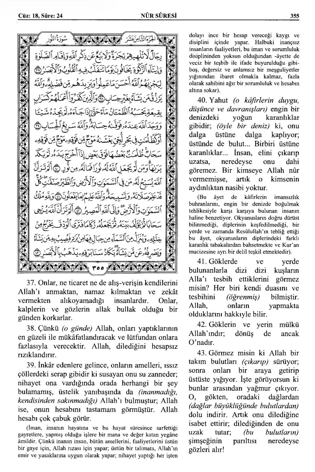 Kuran 355 .jpeg