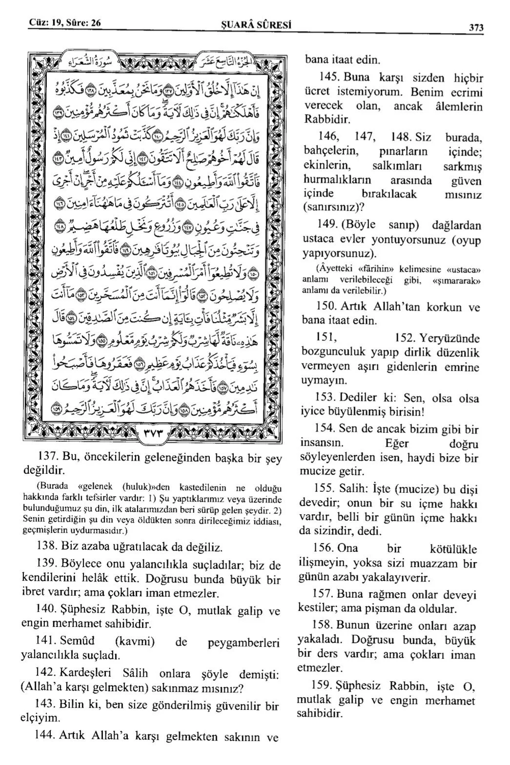 Kuran 373 .jpeg