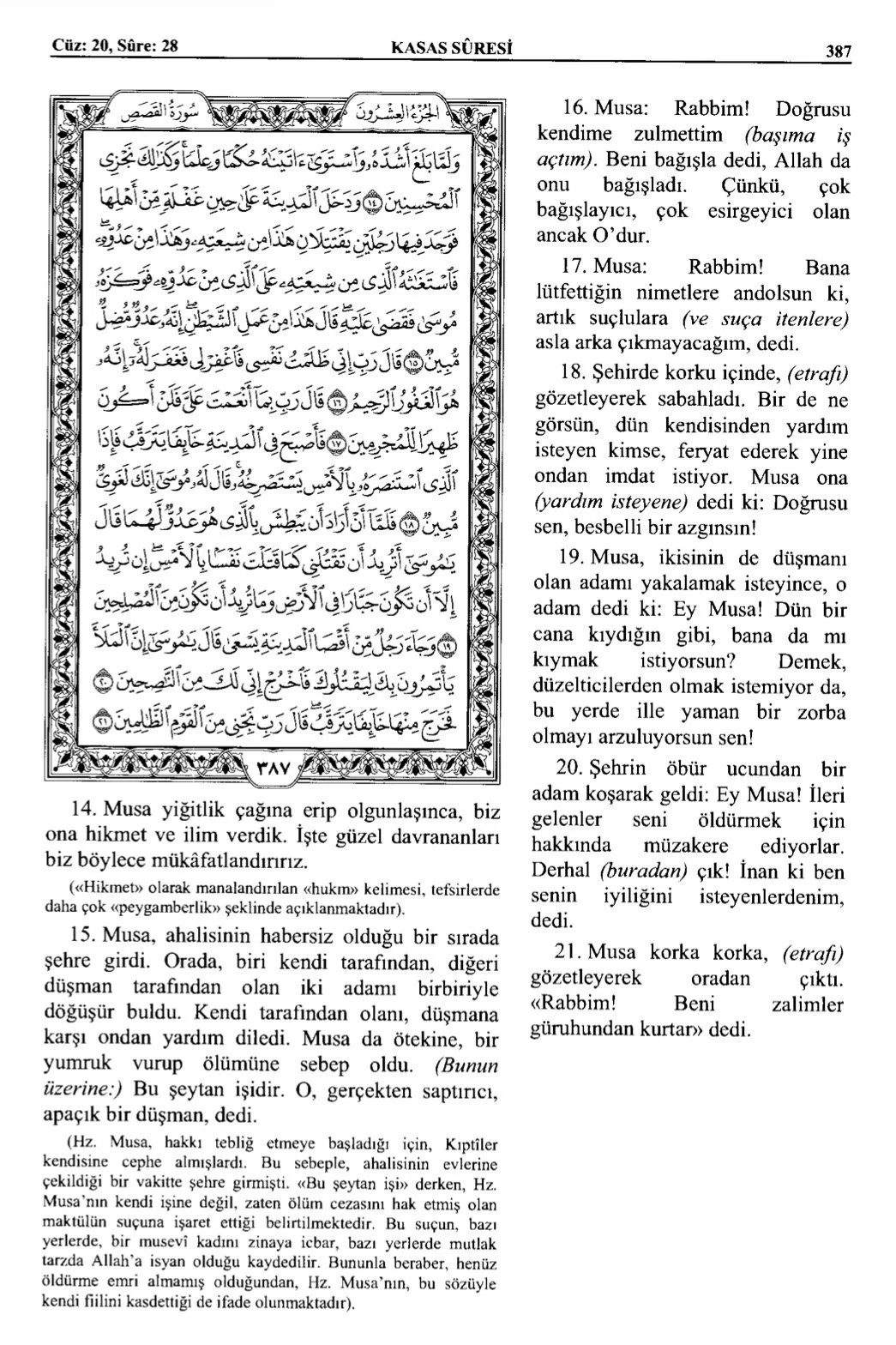 Kuran 387 .jpeg