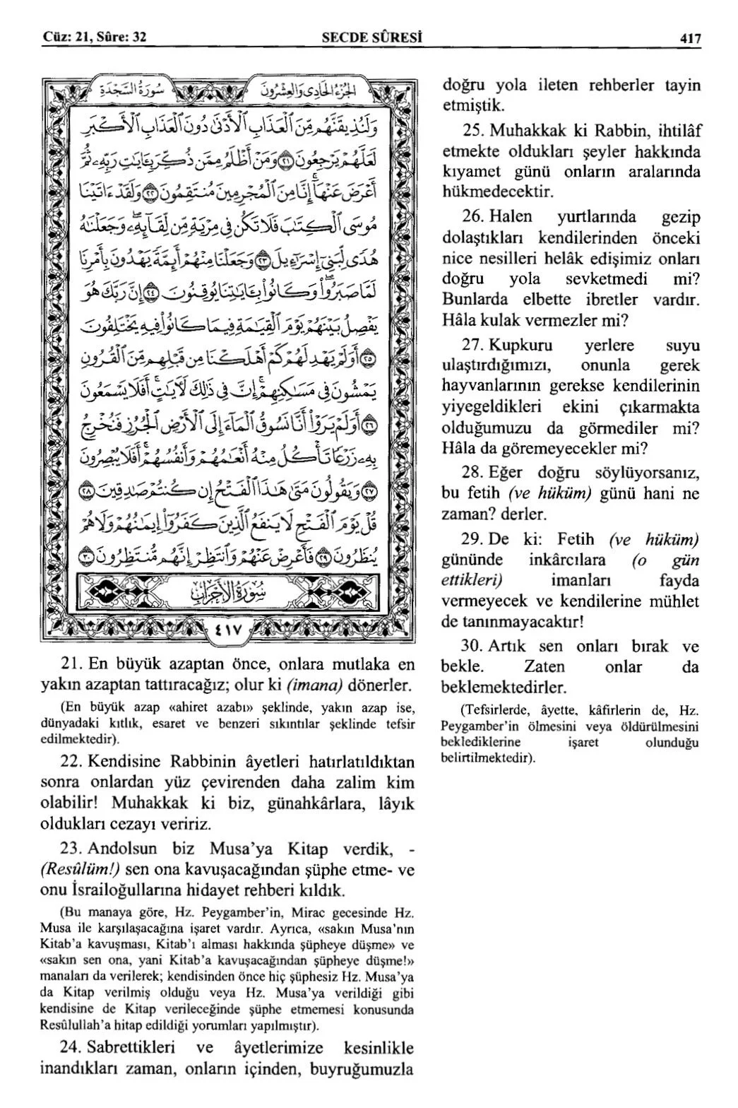 Kuran 417 .jpeg