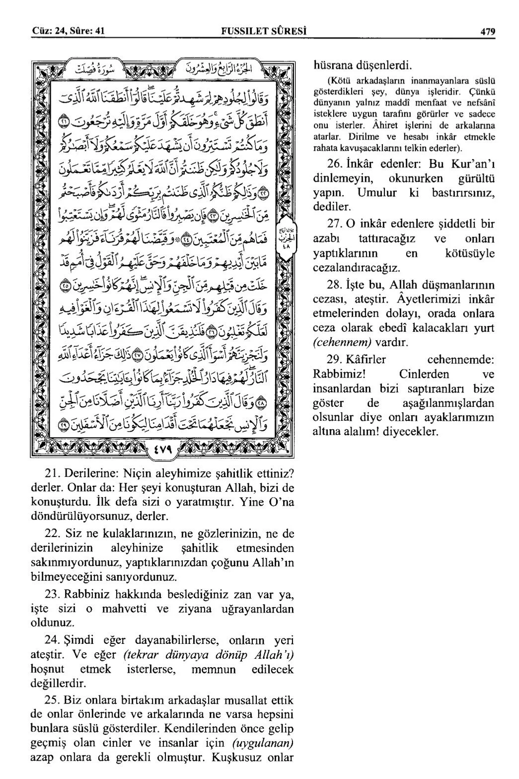 Kuran 479 .jpeg