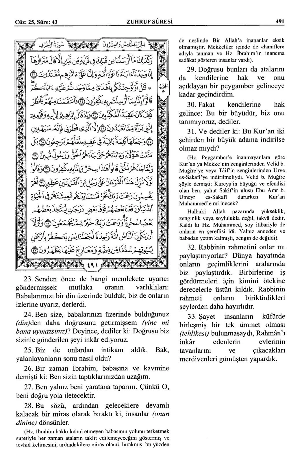 Kuran 491 .jpeg