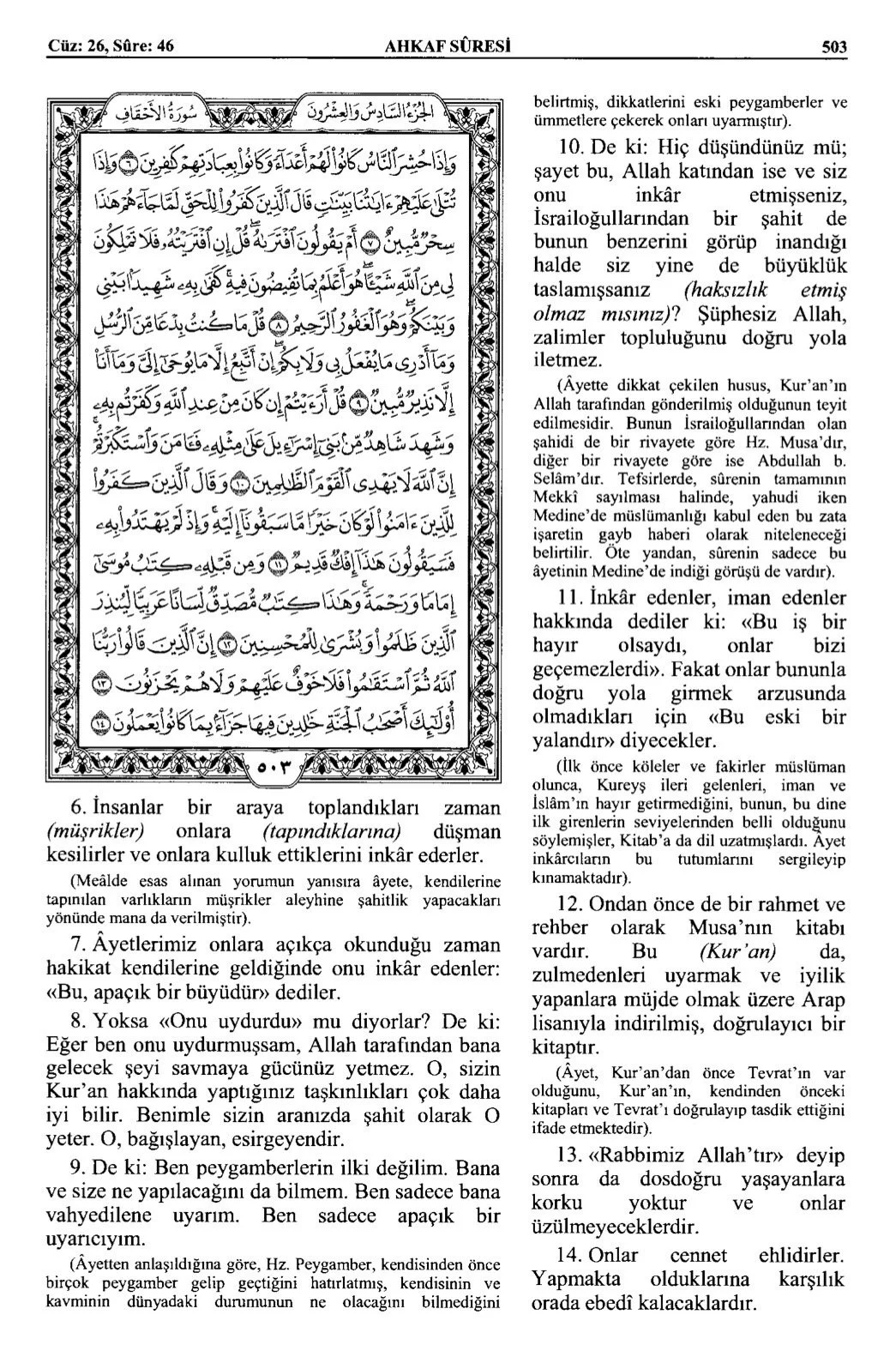 Kuran 503 .jpeg