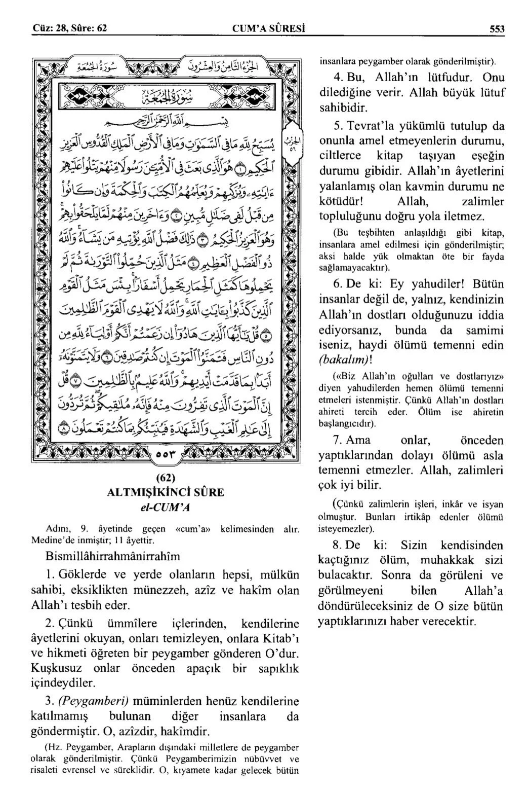 Kuran 553 .jpeg