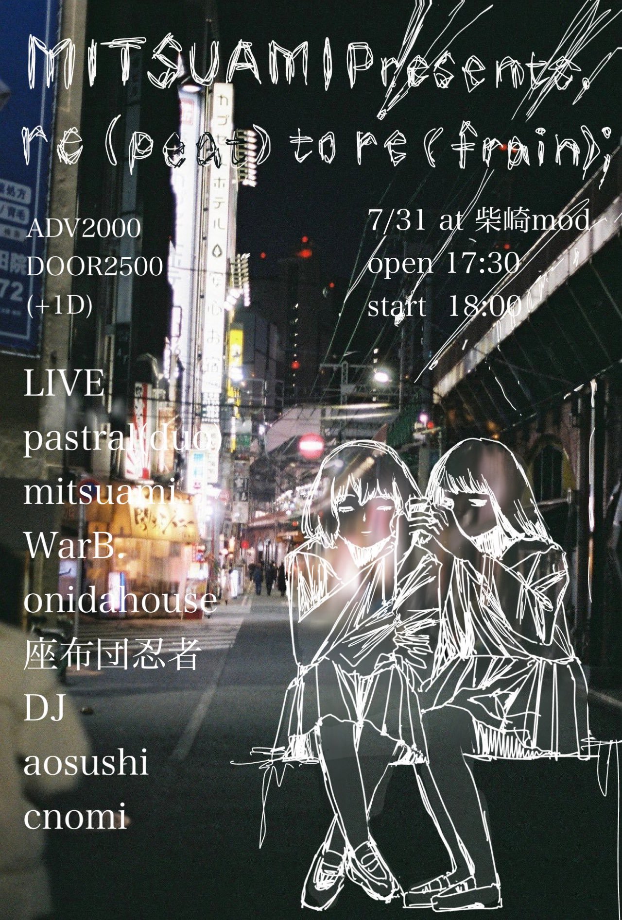 mitsuami presents「re(peat)to re(frain)」