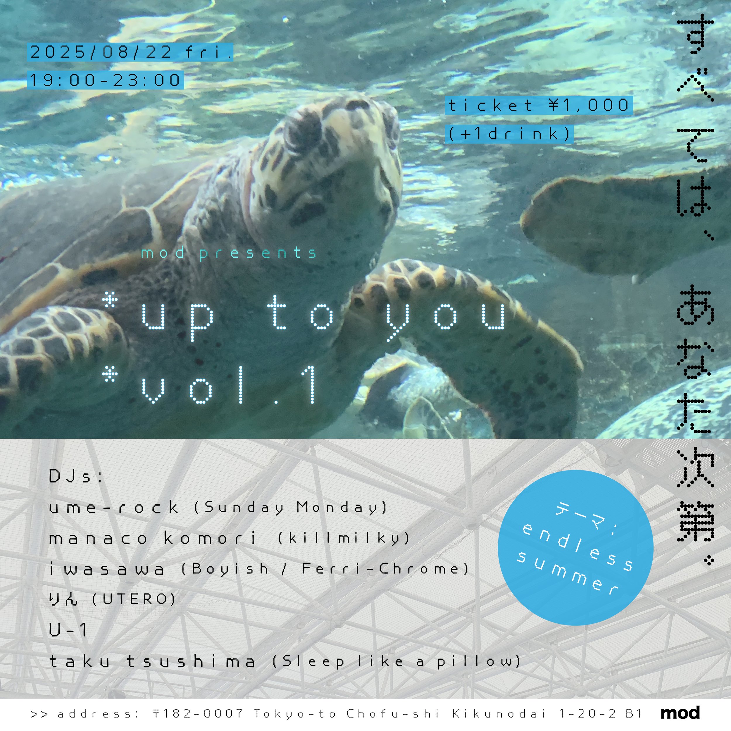 mod presents「up to you vol.1」