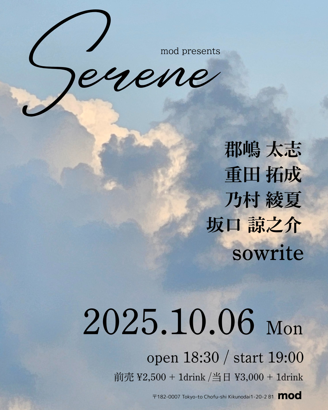 mod presents “Serene”vol.2