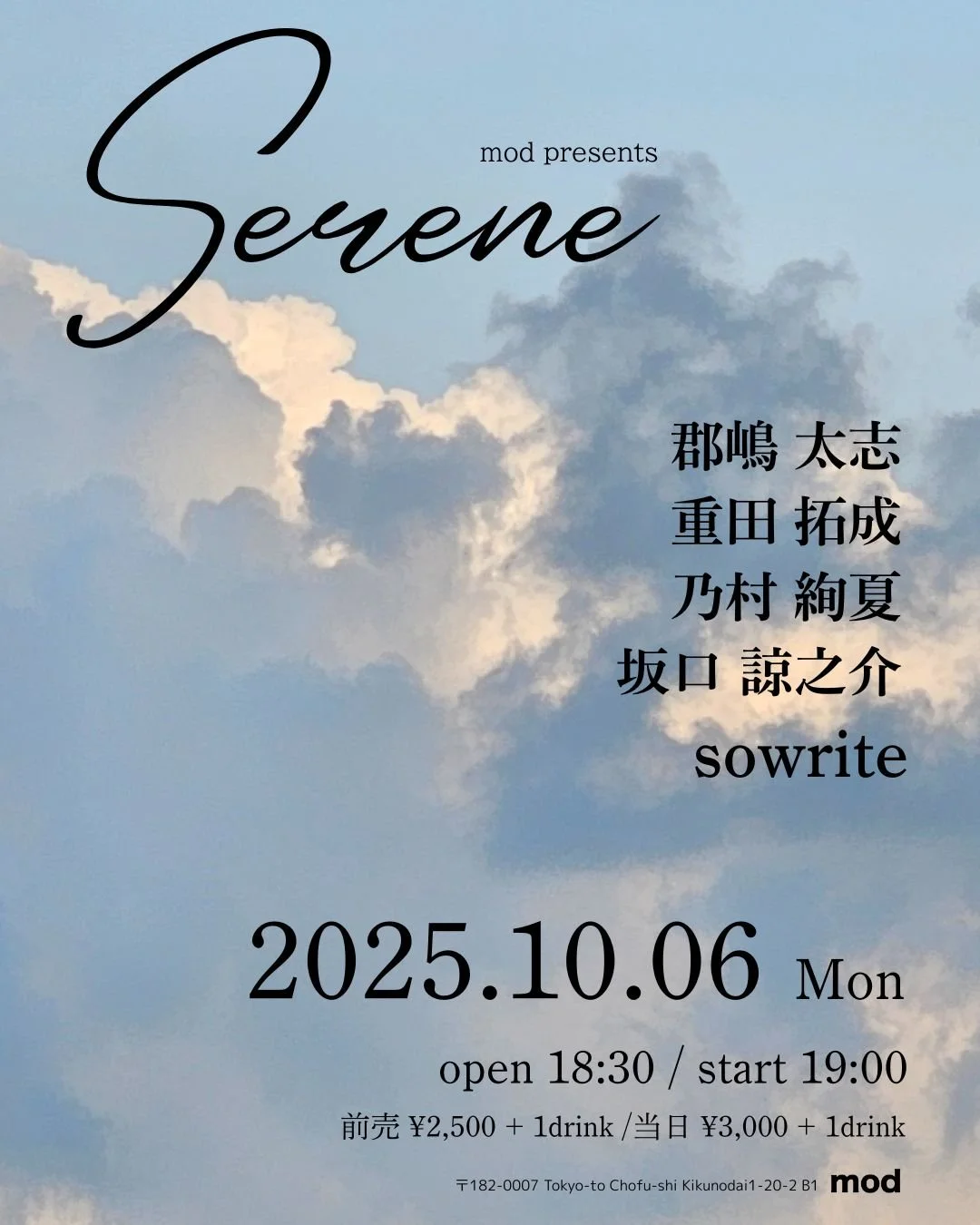 mod presents “Serene”vol.2