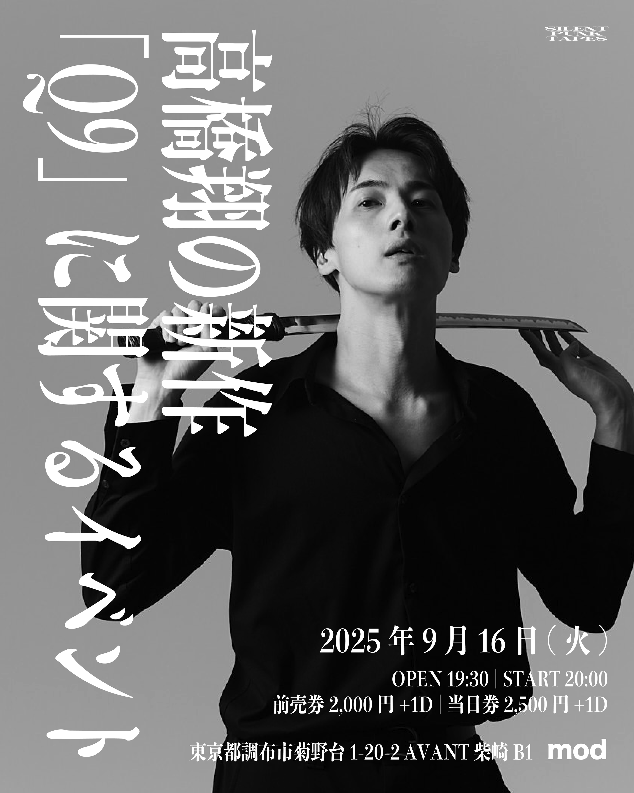 高橋翔の新作「Q9」に関するイベント