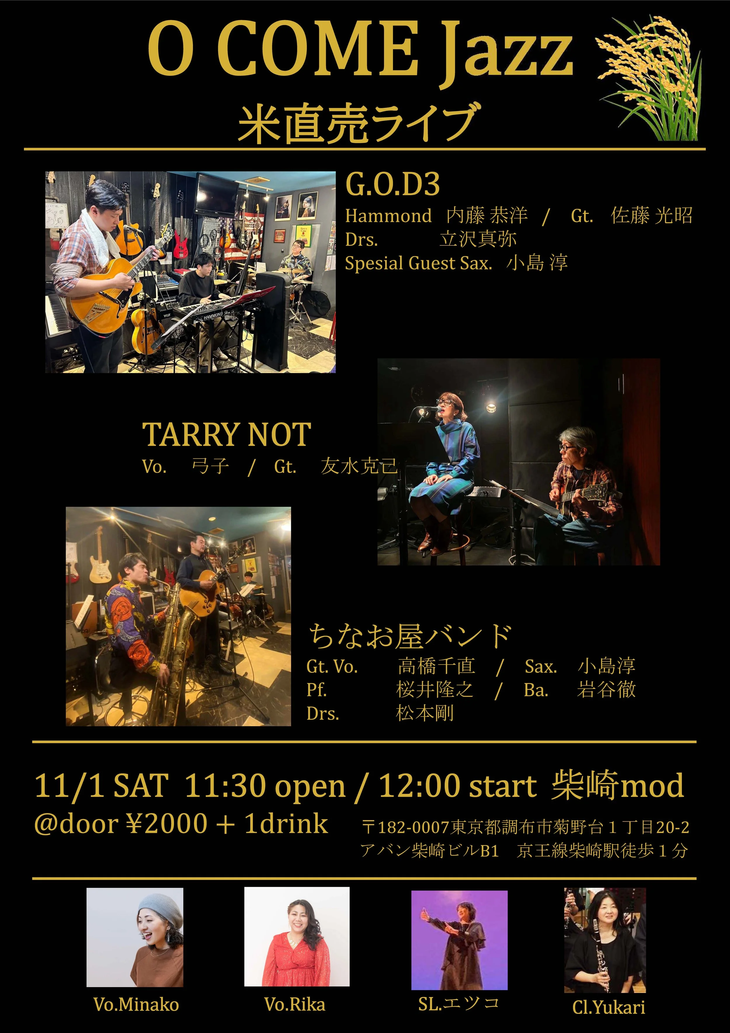 O COME Jazz 米直売ライブ