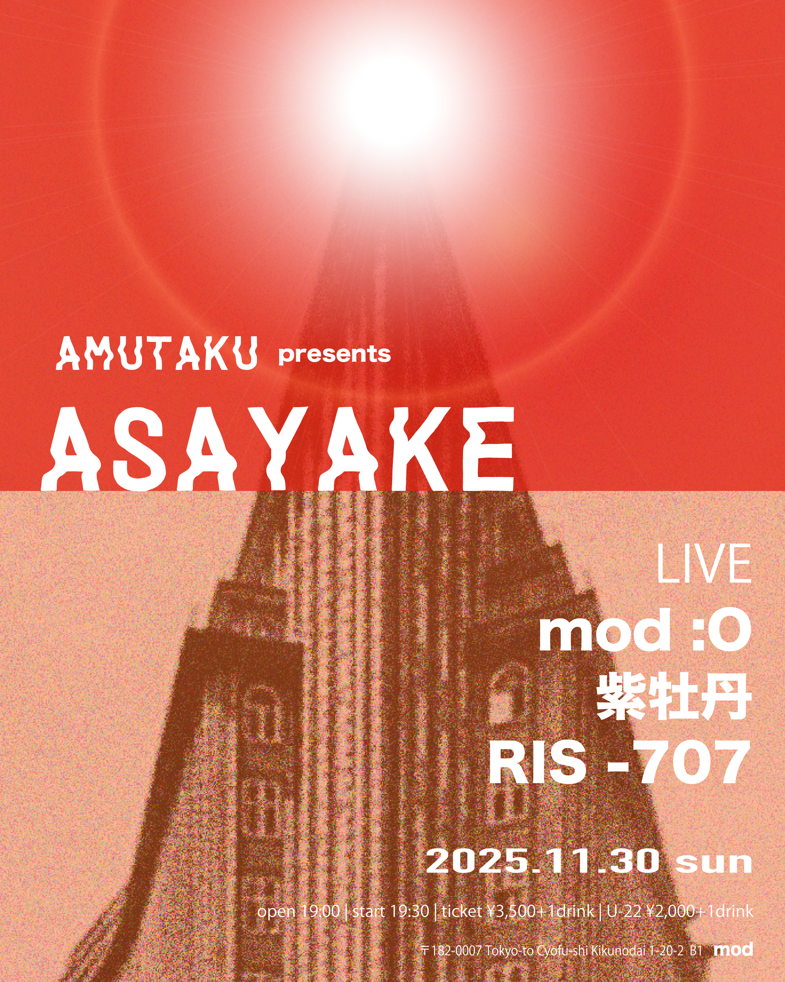 AMUTAKU presents「ASAYAKE」