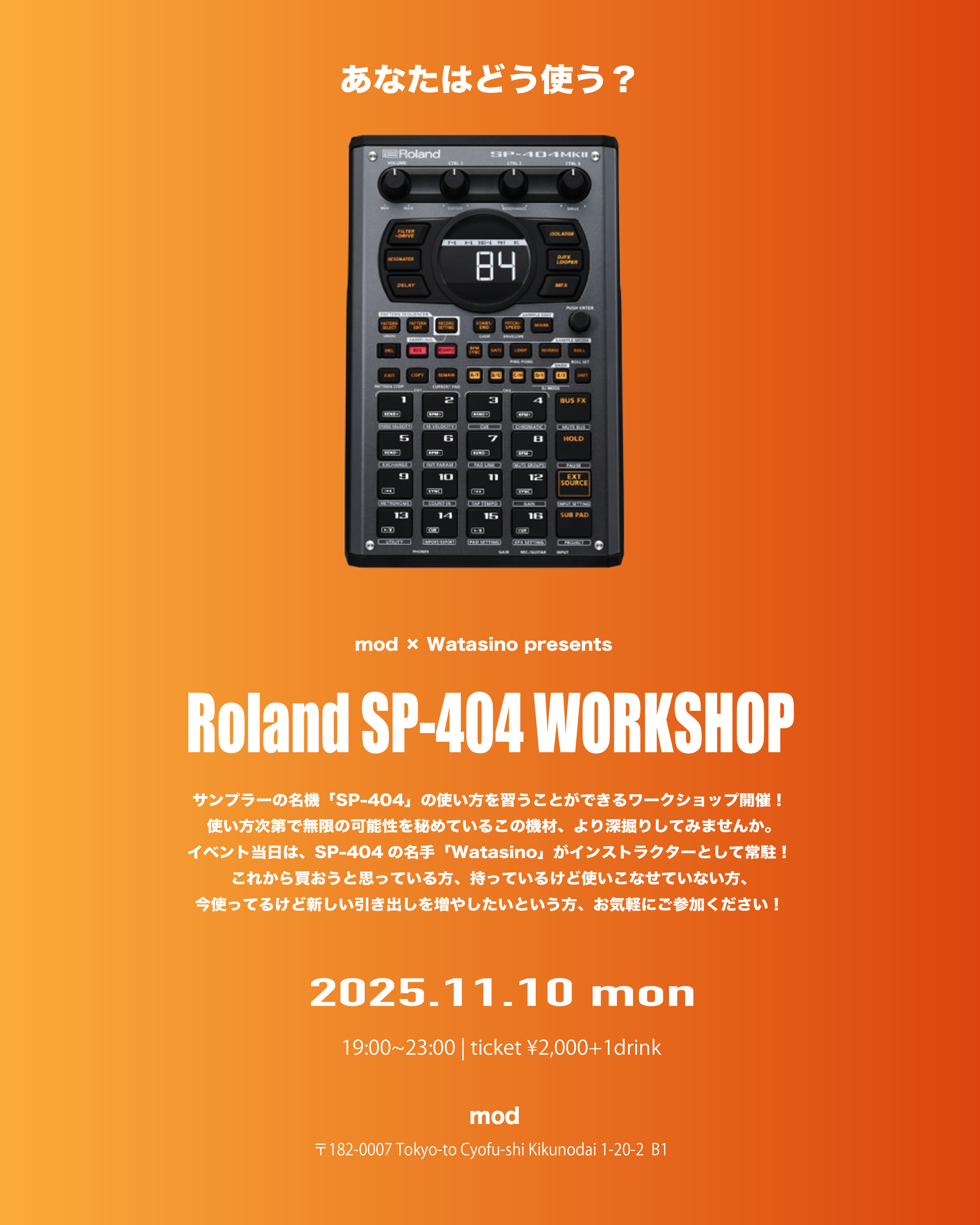 mod × Watasino presents「Roland SP-404 WORKSHOP」