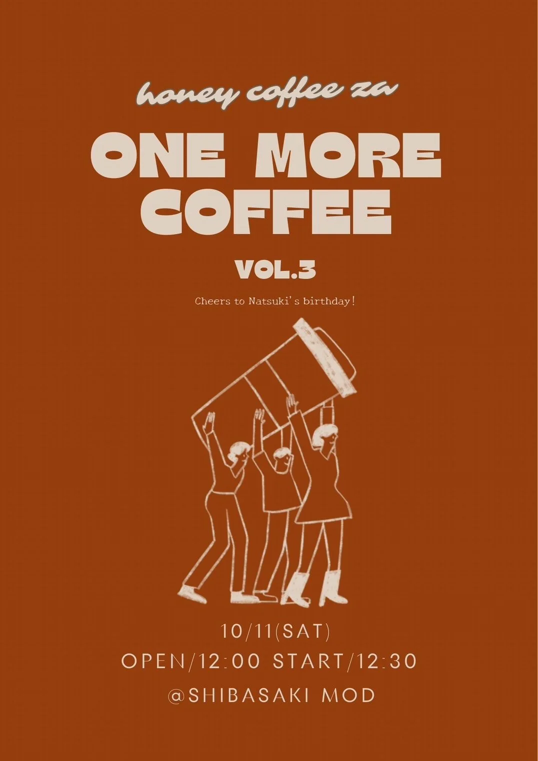はちみつコーヒー座 FCイベント「𝙊𝙉𝙀 𝙈𝙊𝙍𝙀 𝘾𝙊𝙁𝙁𝙀𝙀 𝙫𝙤𝙡.𝟯 ~ 𝐶ℎ𝑒𝑒𝑟𝑠 𝑡𝑜 𝑁𝑎𝑡𝑠𝑢𝑘𝑖'𝑠 𝑏𝑖𝑟𝑡ℎ𝑑𝑎𝑦! ~」
