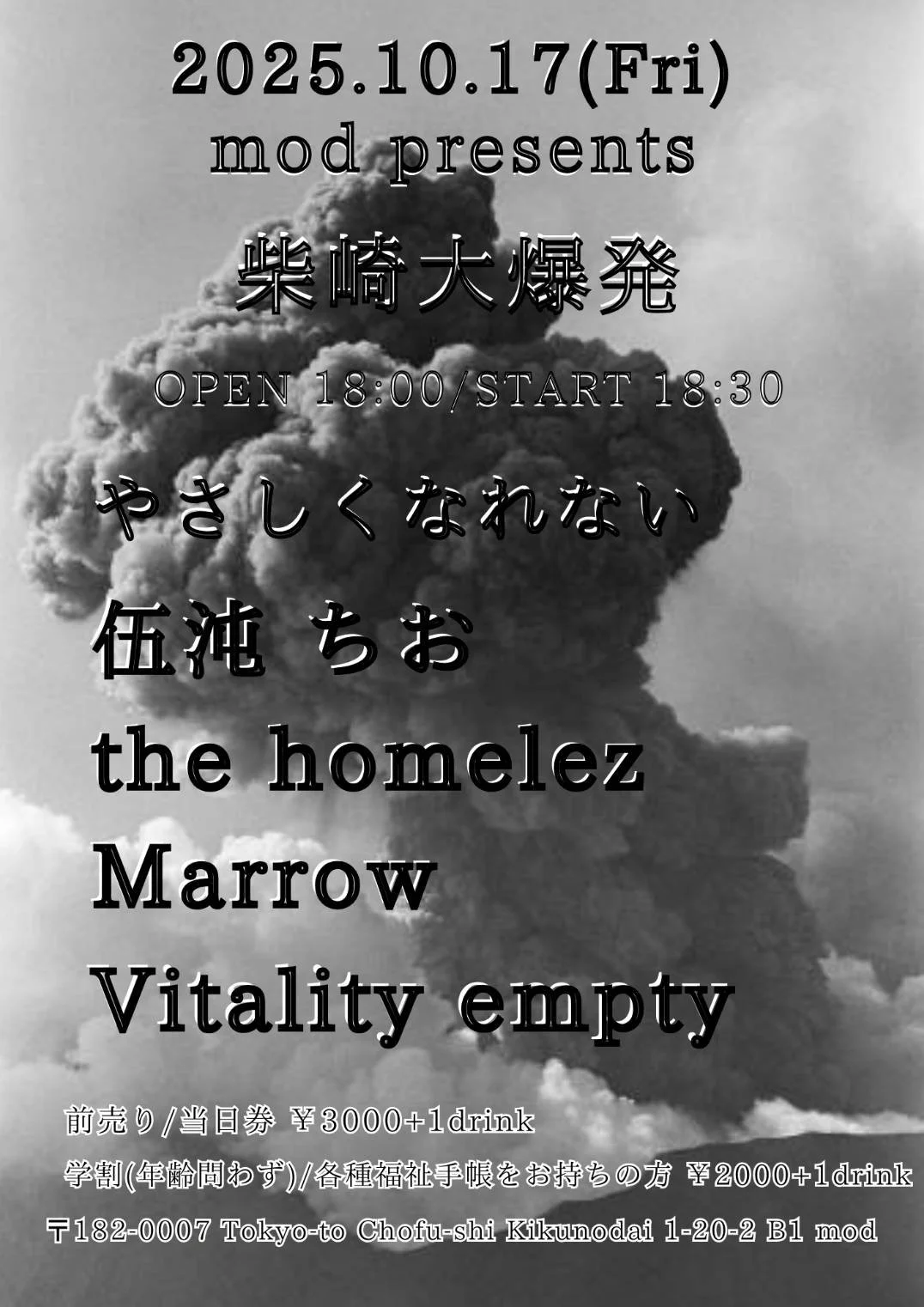 mod presents “柴崎大爆発”