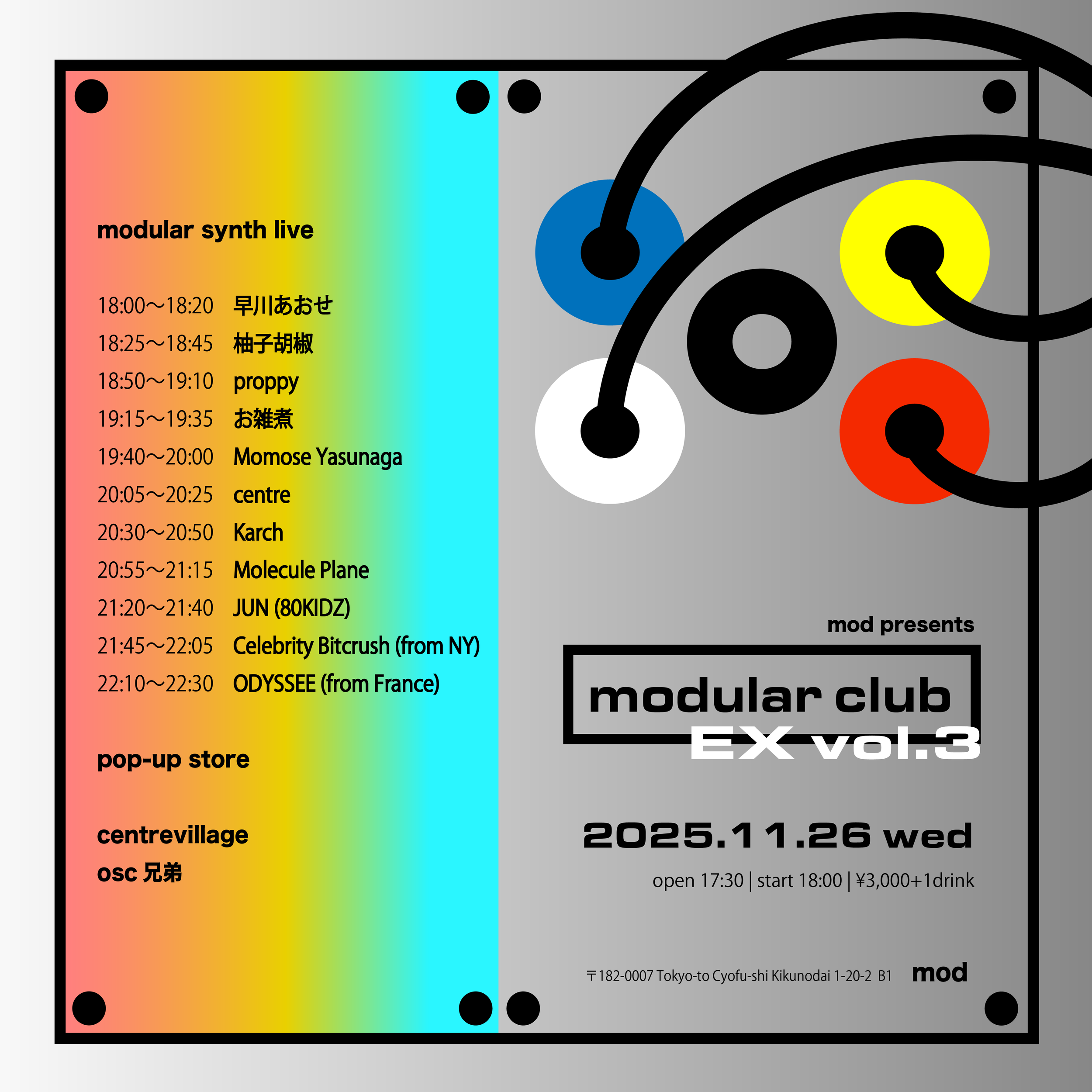 mod presents「modular club EX」vol.3