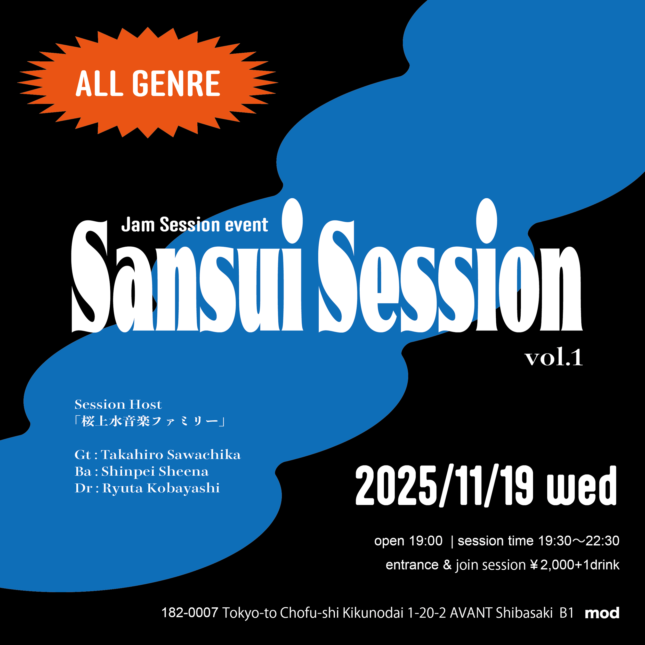 jam session event「Sansui Session」vol.1