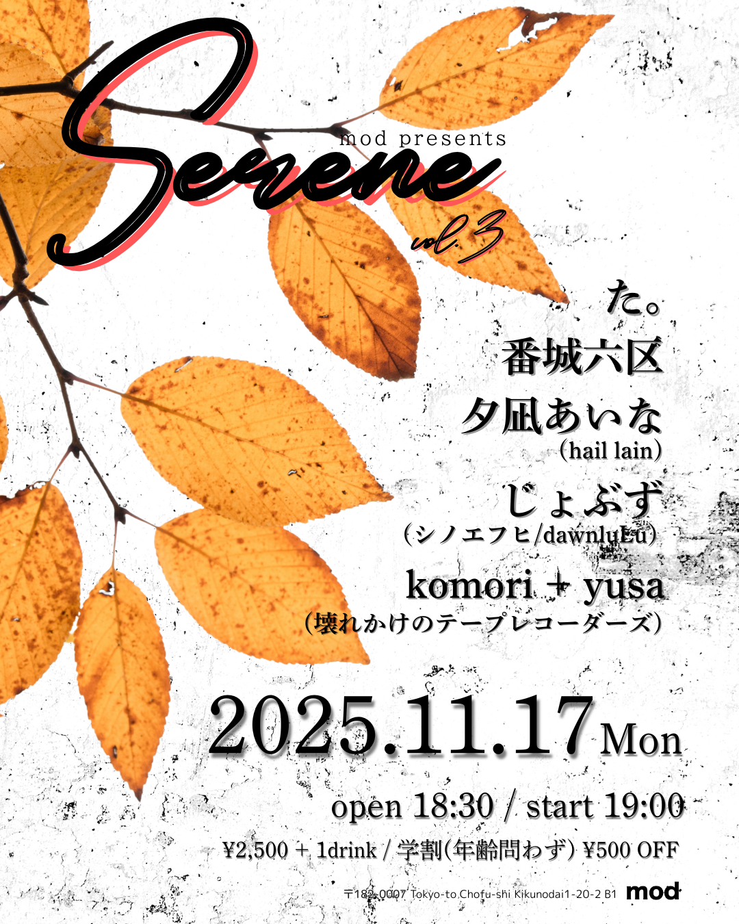 mod presents “Serene”vol.3