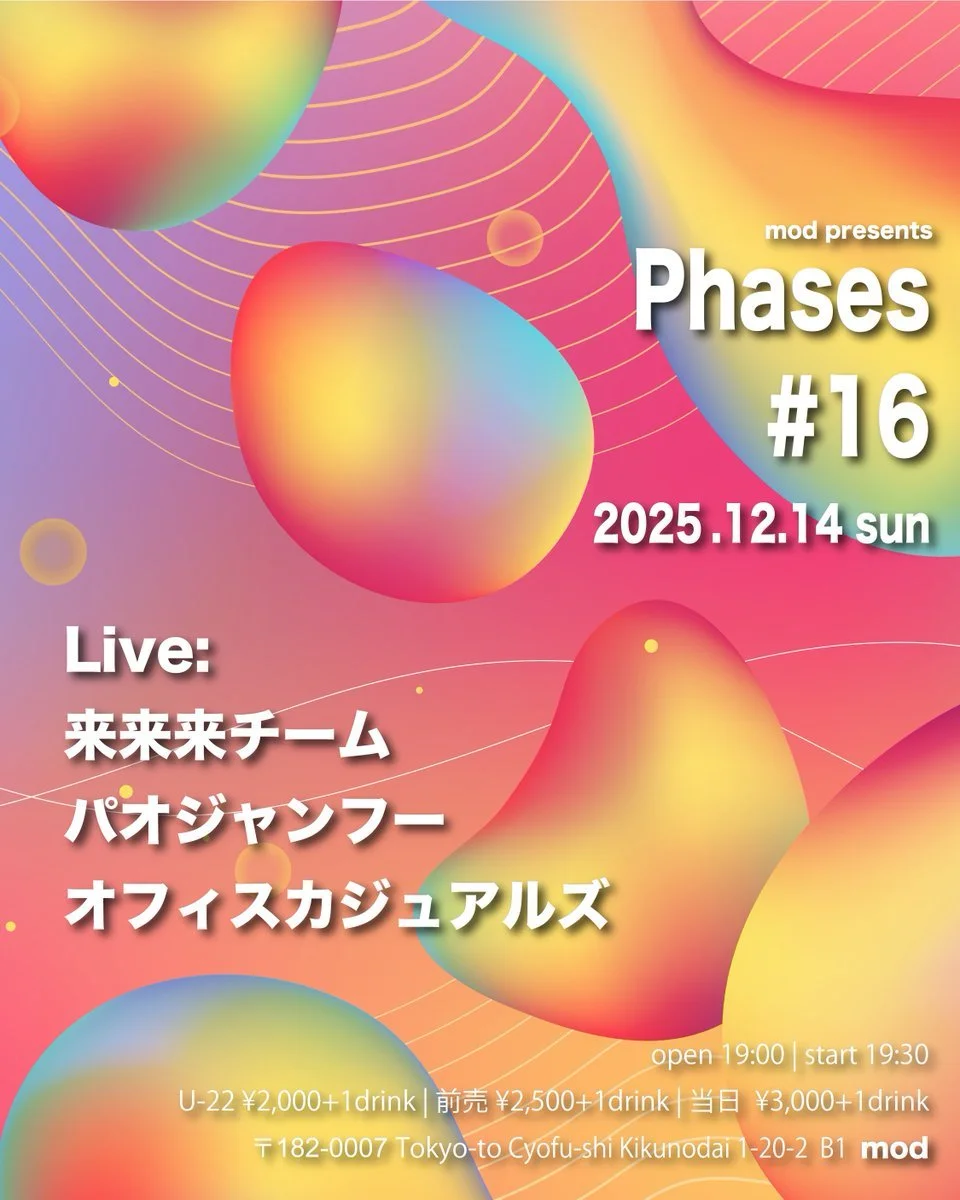 mod presents 「Phases」#16