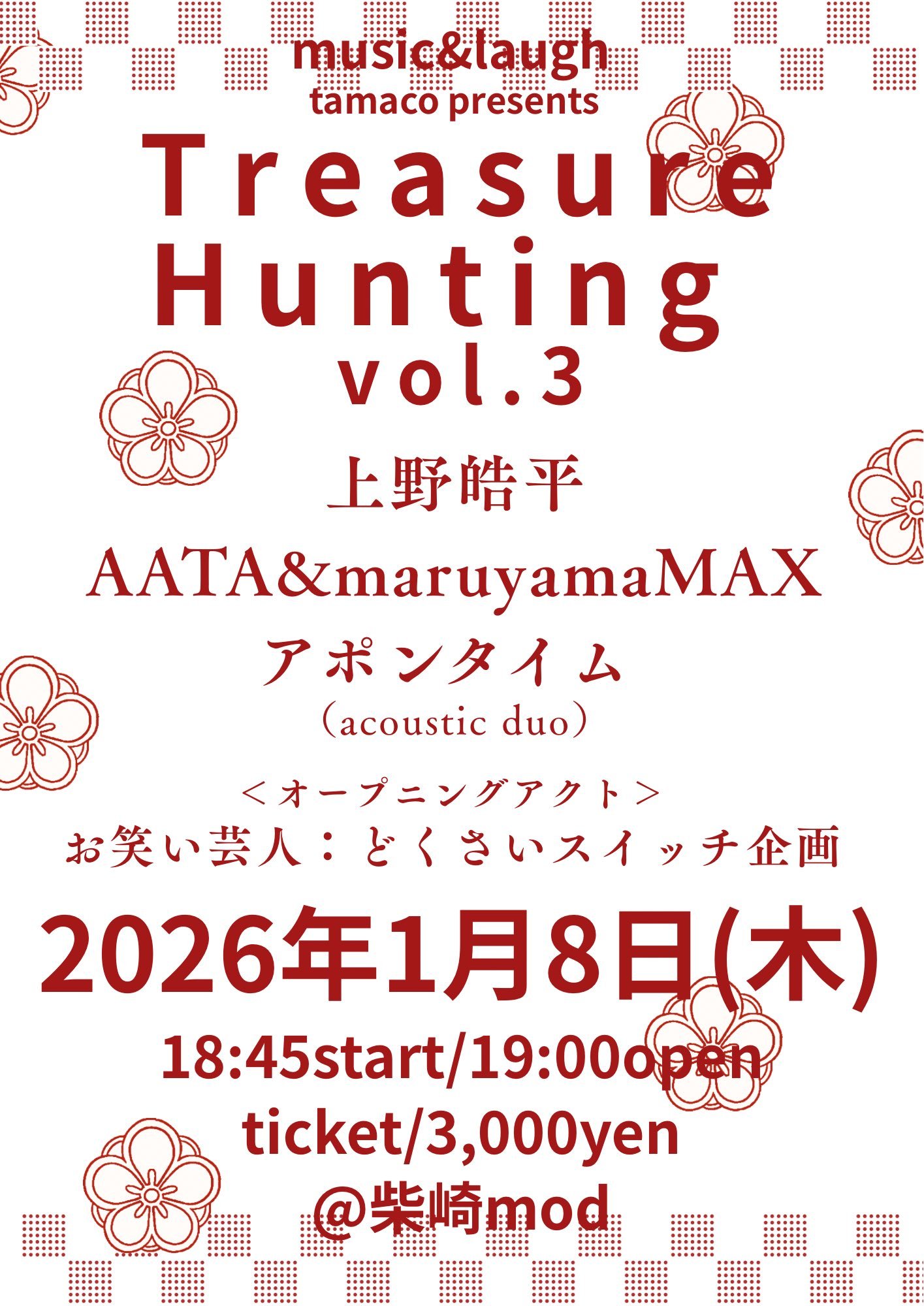 tamaco presents「Treasure Hunting」vol.3 
