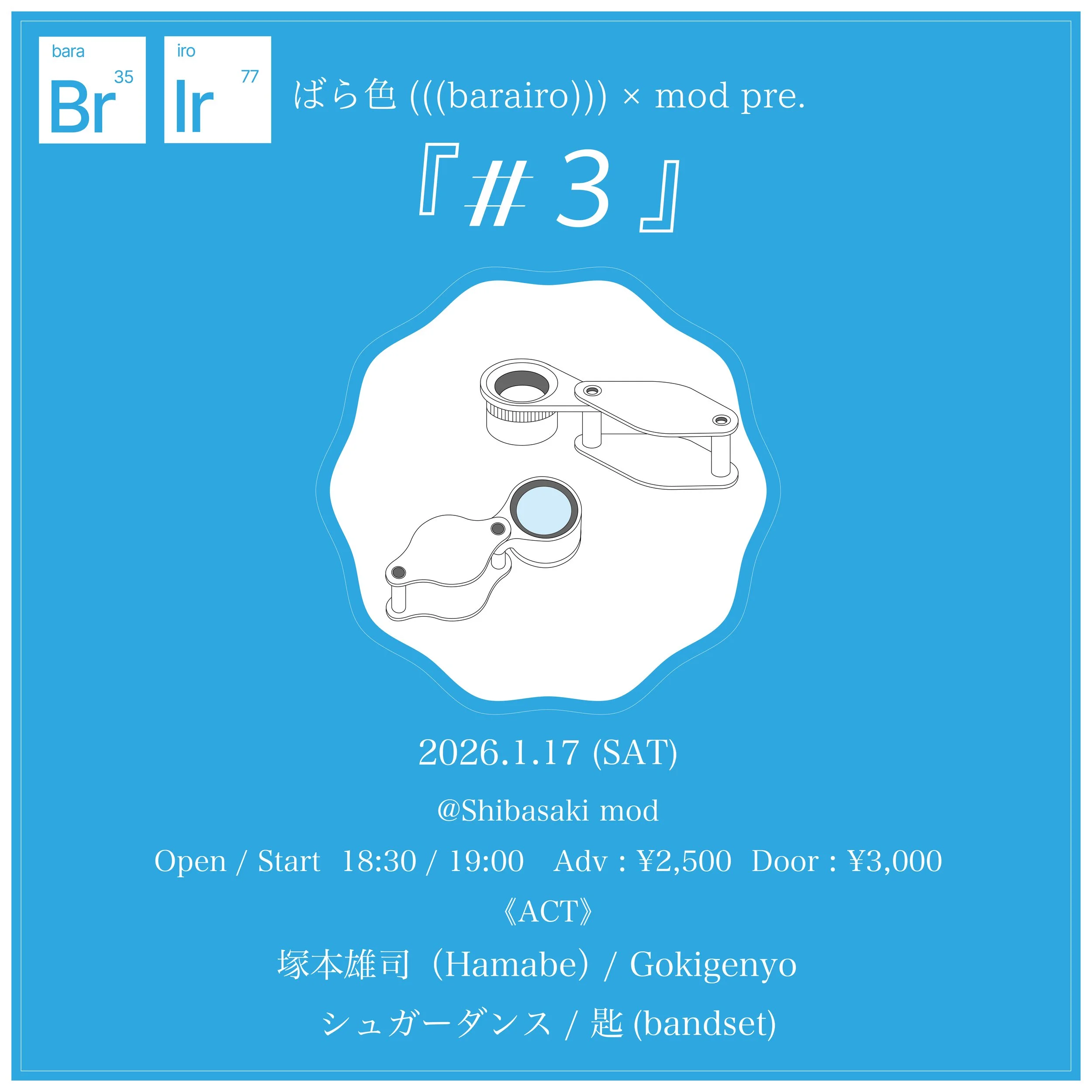 ばら色（barairo）× mod pre.『#3』