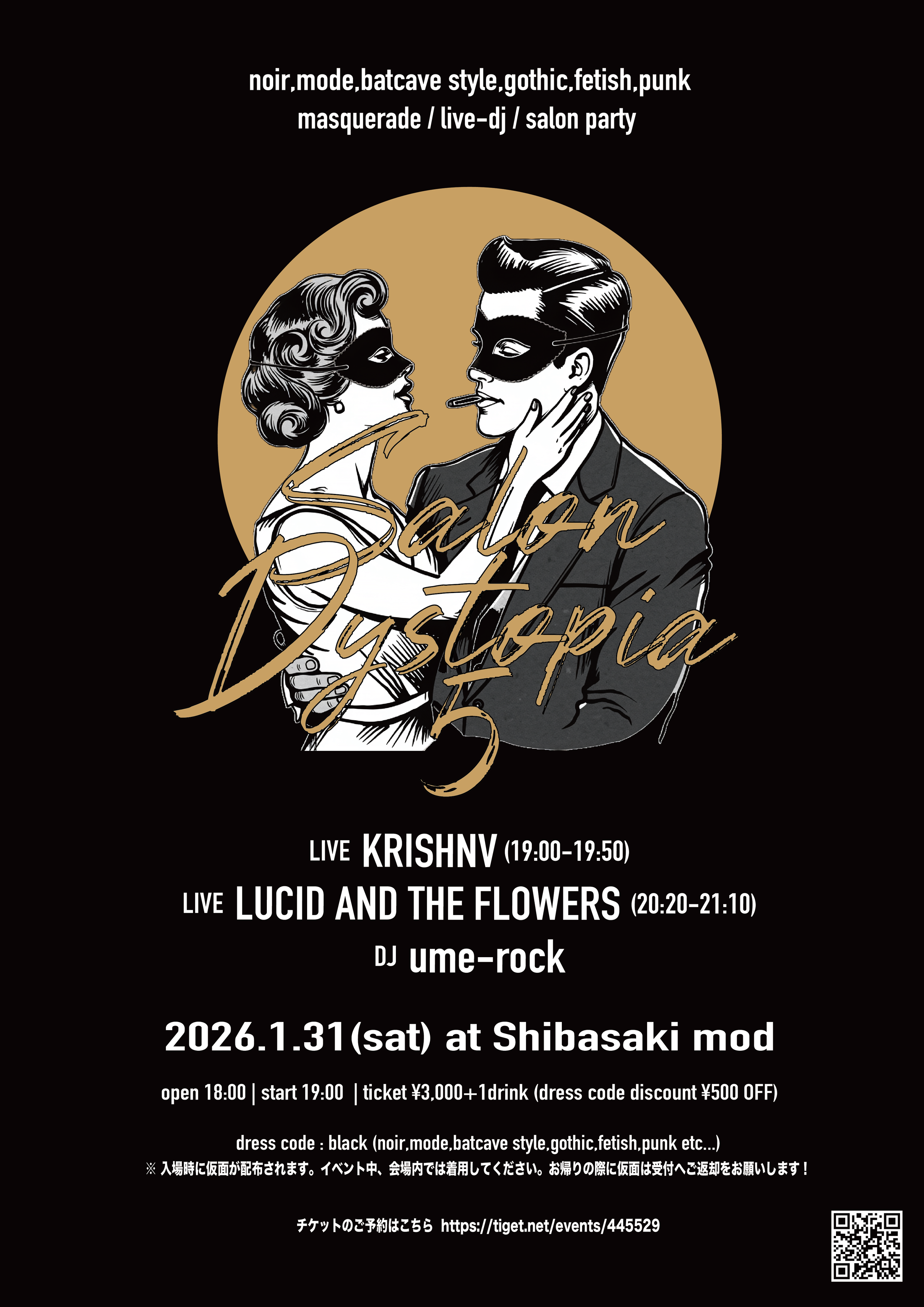 Masquerade live DJ party「SALON DYSTOPIA」vol.5 