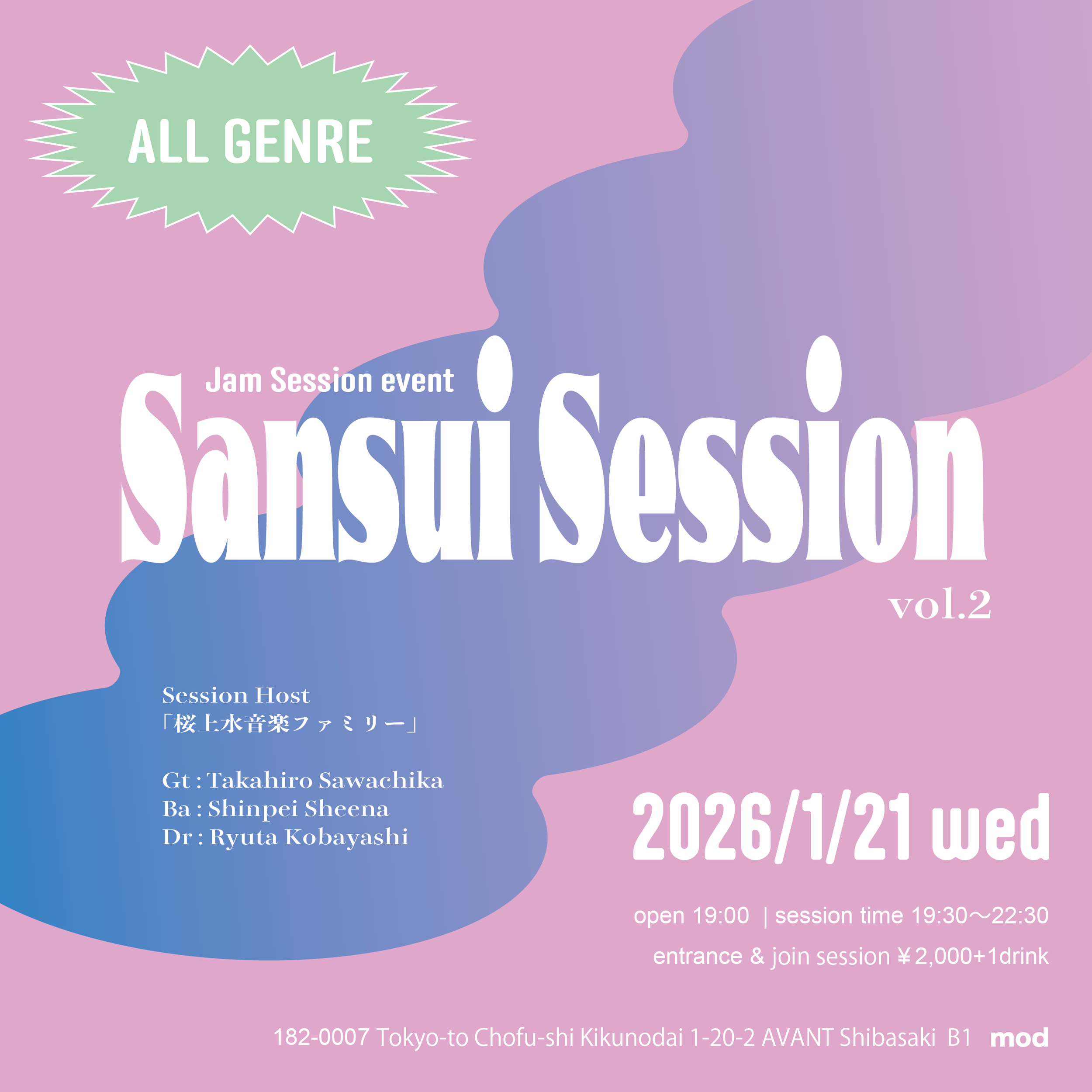 jam session event「Sansui Session」vol.2