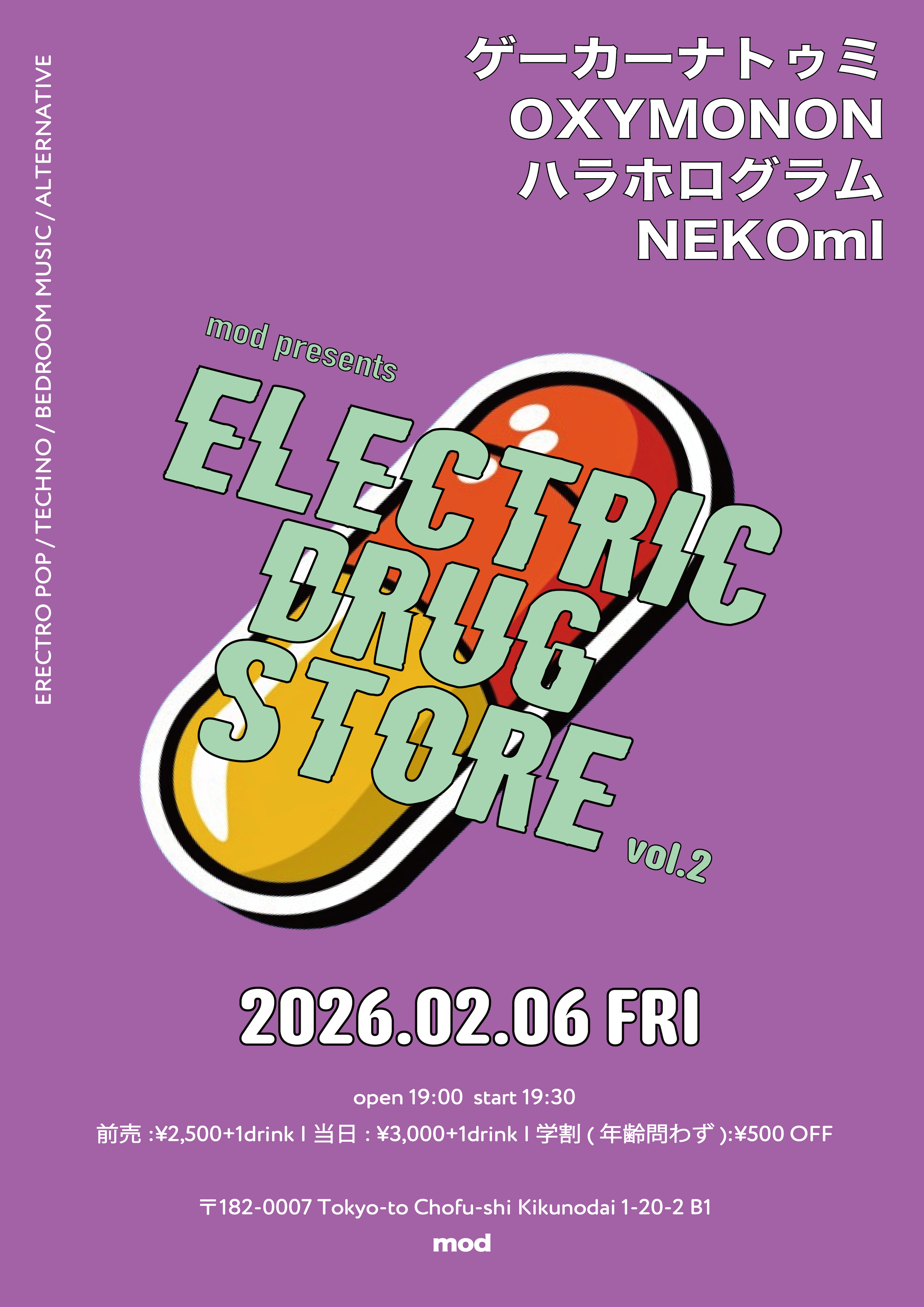 mod presents「ELECTRIC DRUG STORE」vol.2