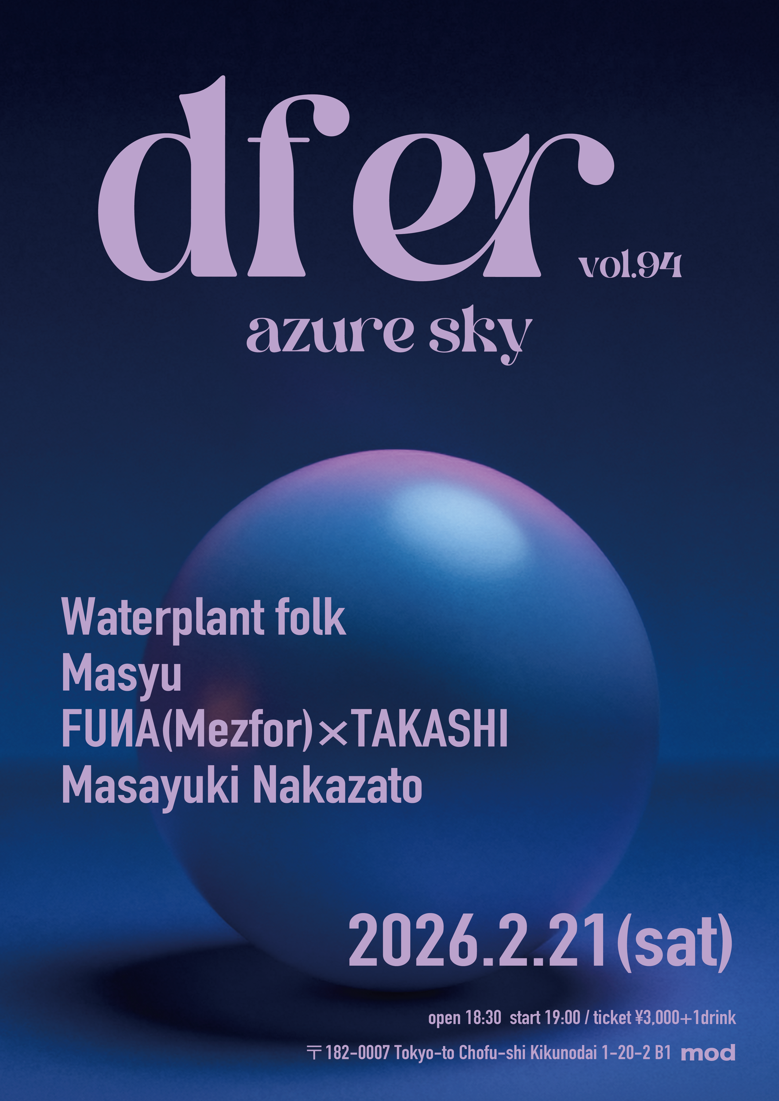 dfer vol.94 azure sky