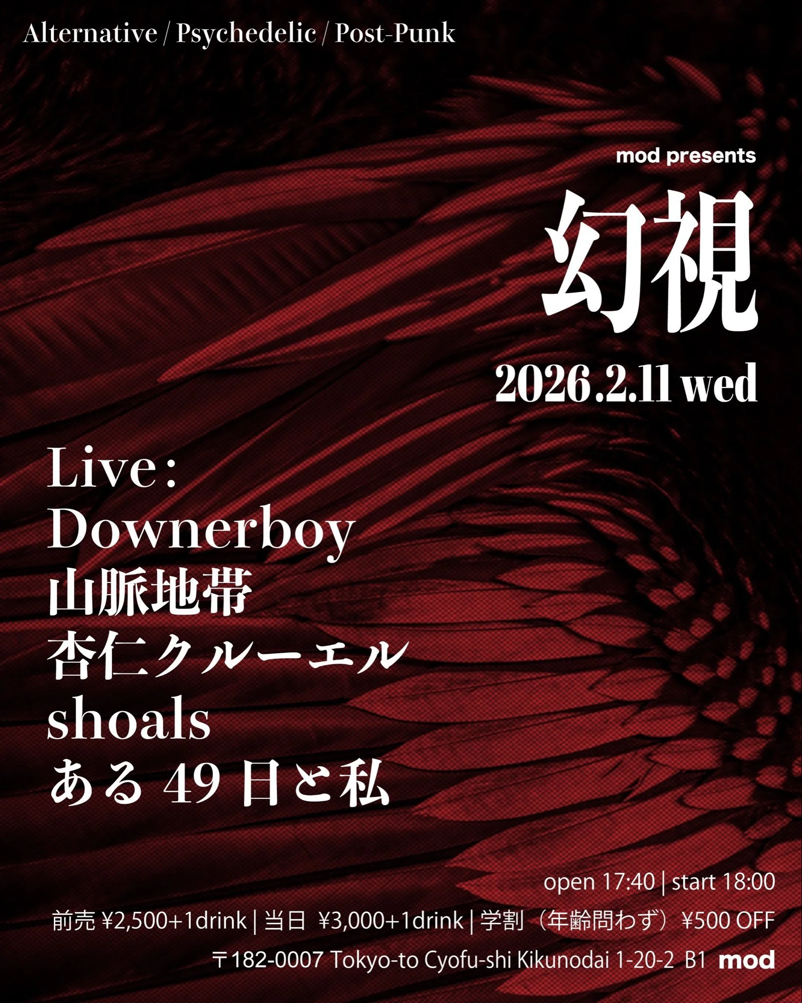  mod presents 「幻視」