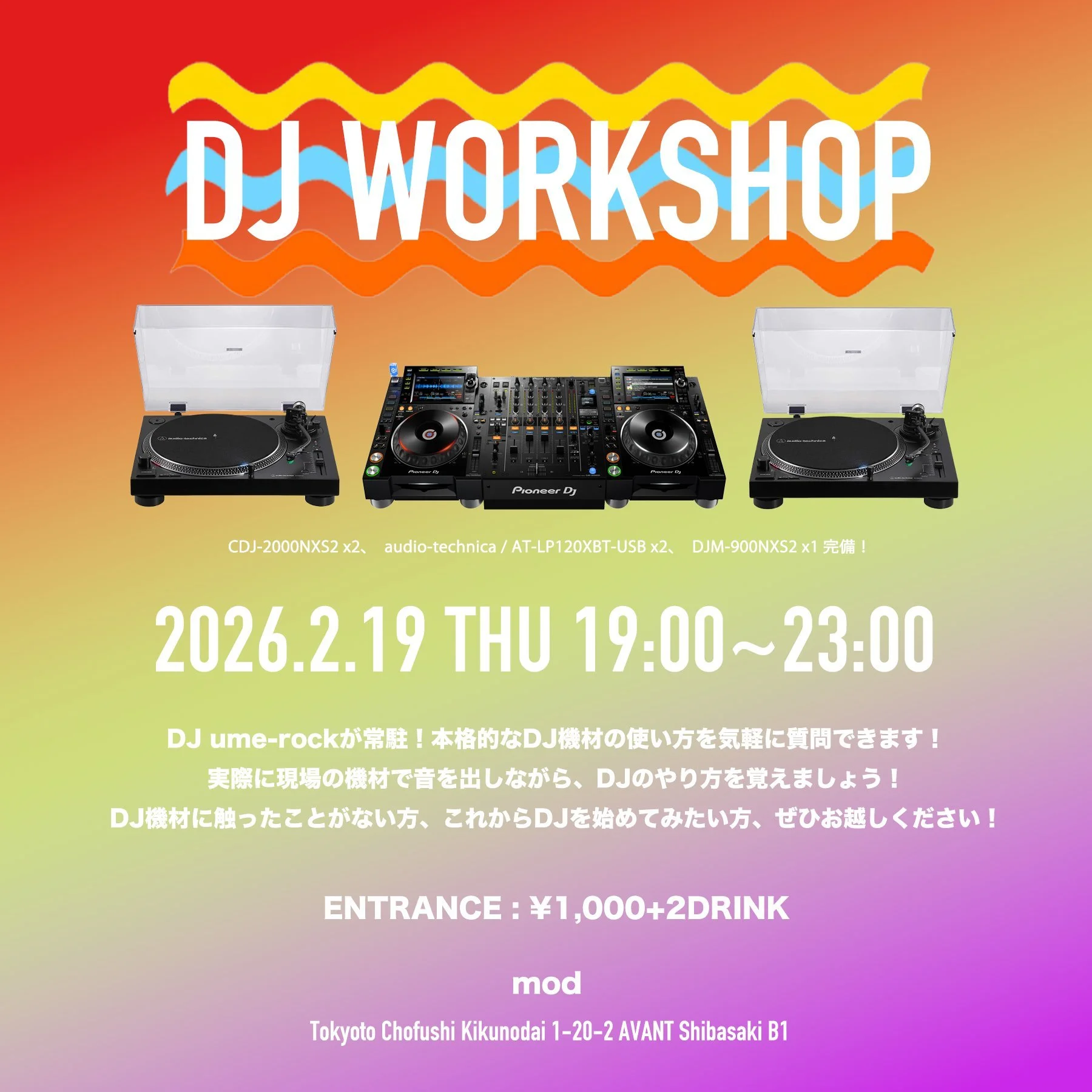 mod×ume-rock presents「DJ WORKSHOP」vol.7