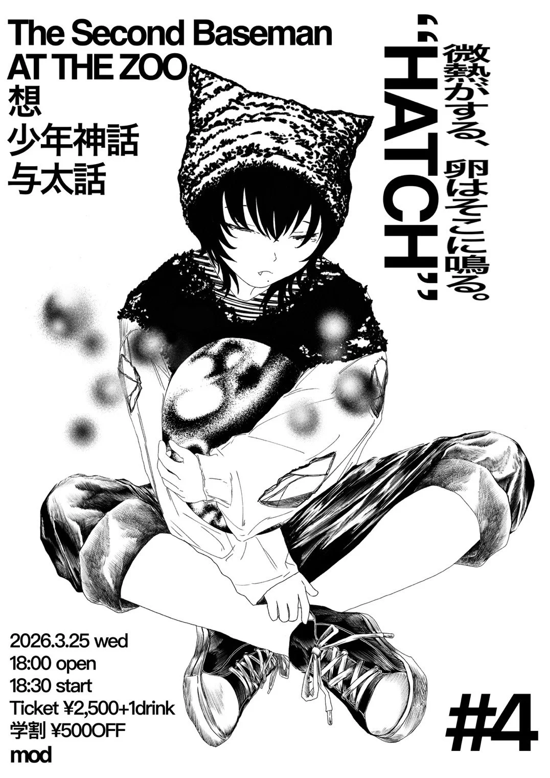 mod presents「Hatch 04」