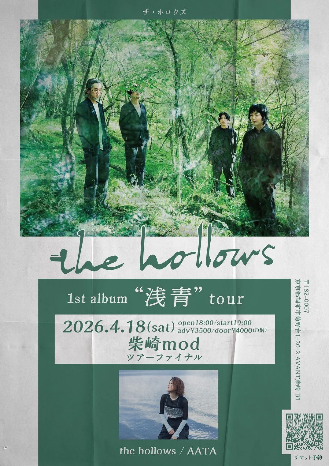 the hollows 1st album"浅青"release tour final 