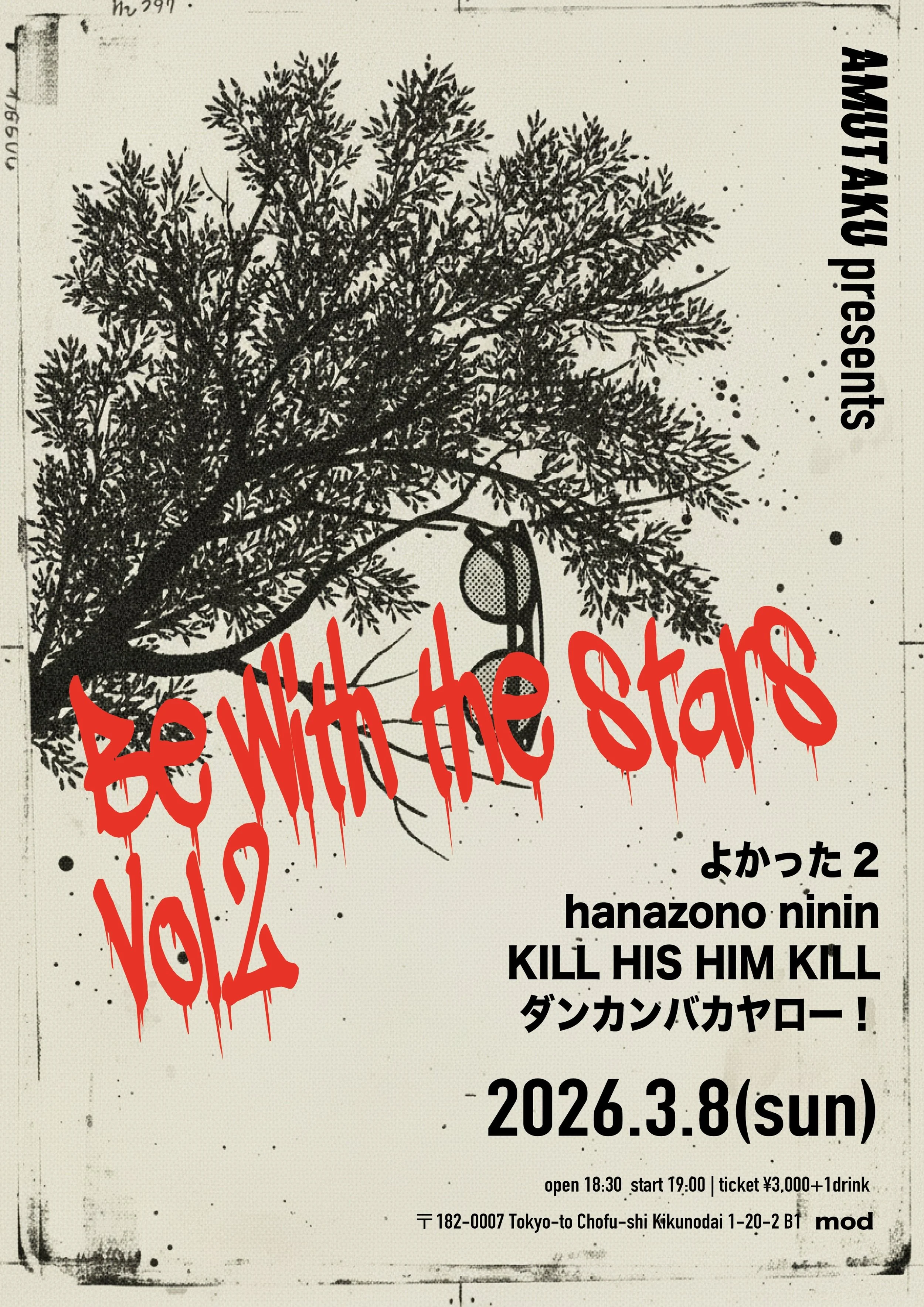AMUTAKU presents「Be with the stars」vol.2 
