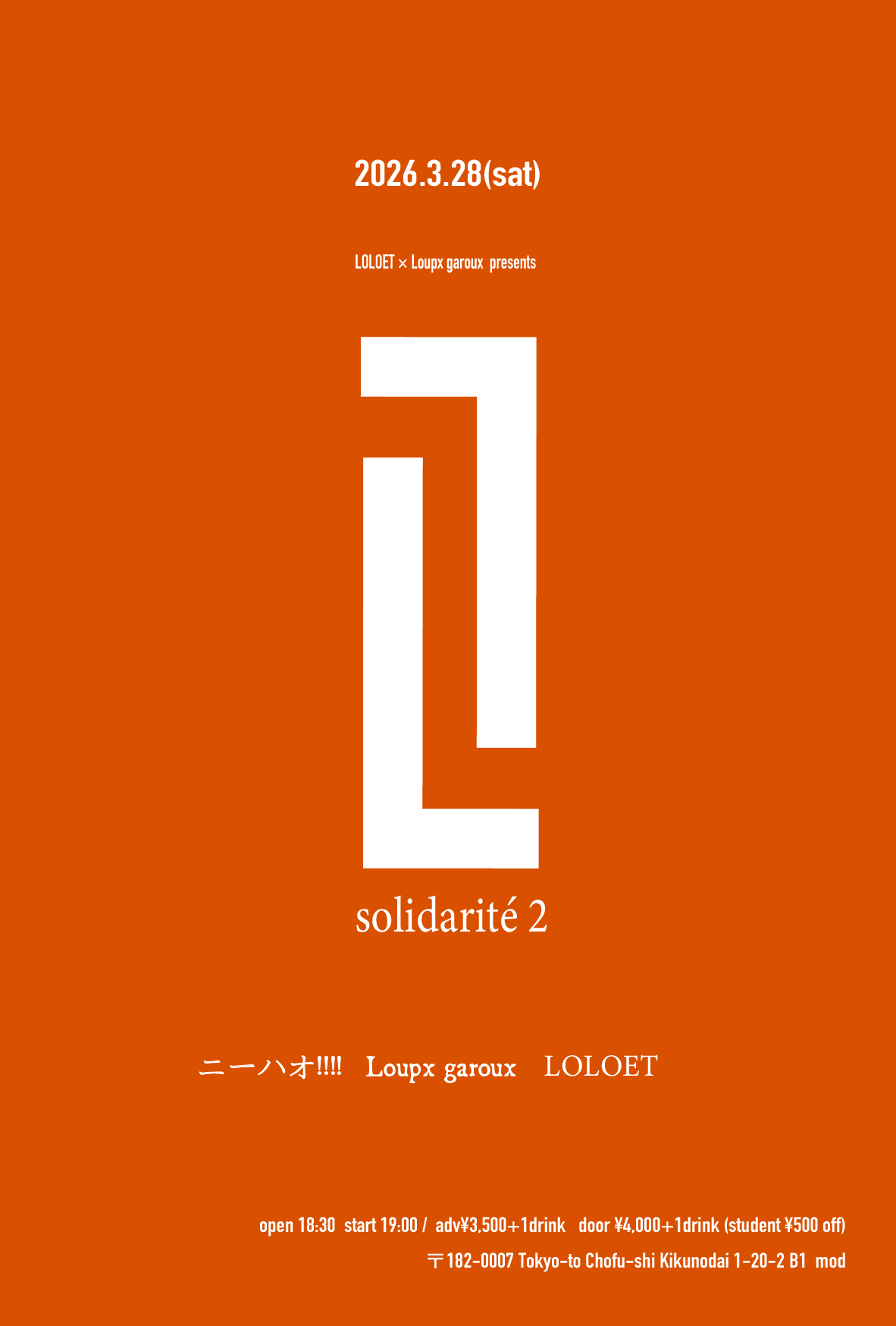 LOLOET × Loupx garoux presents「solidarité vol.2」
