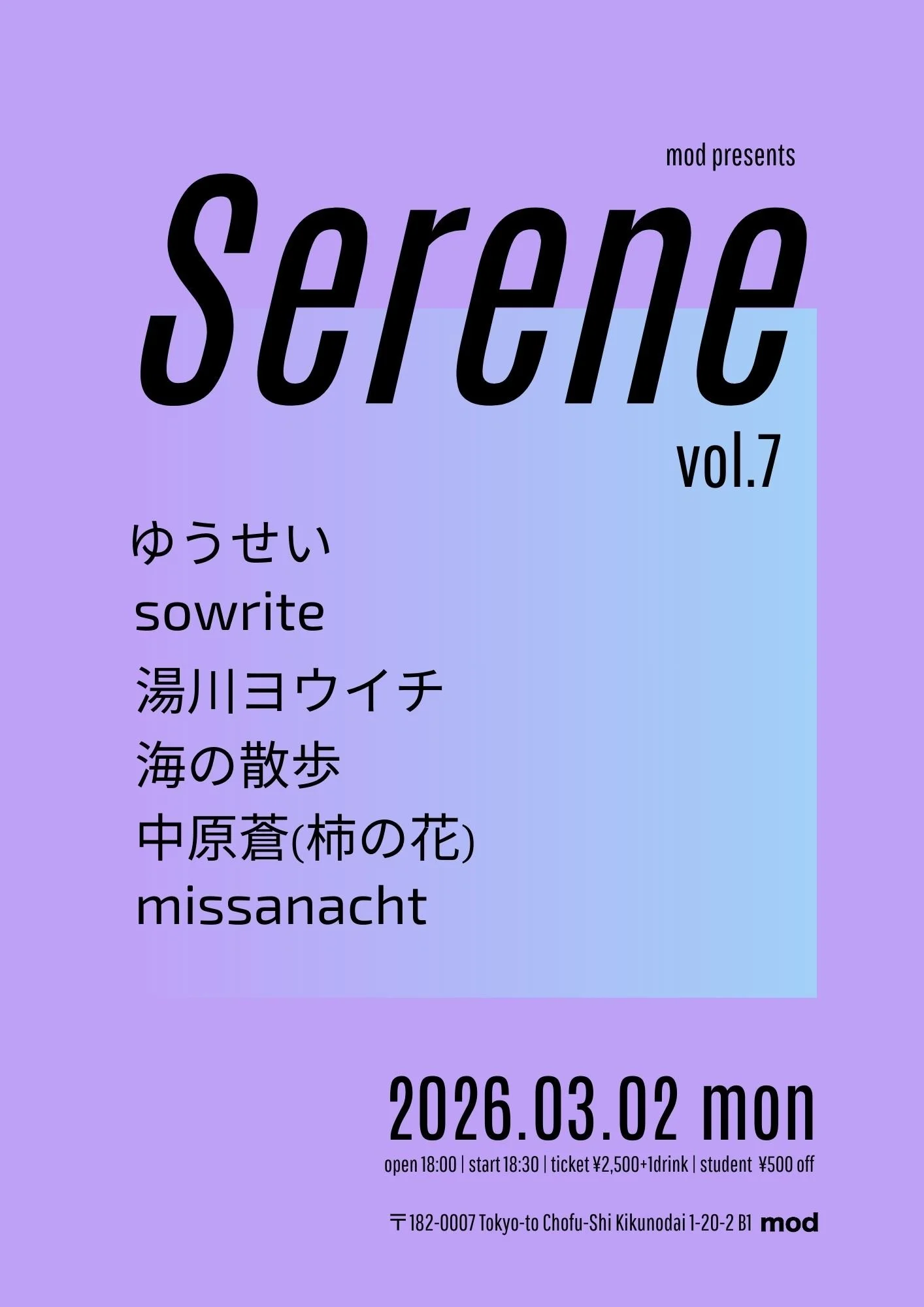 mod presents “Serene”vol.7