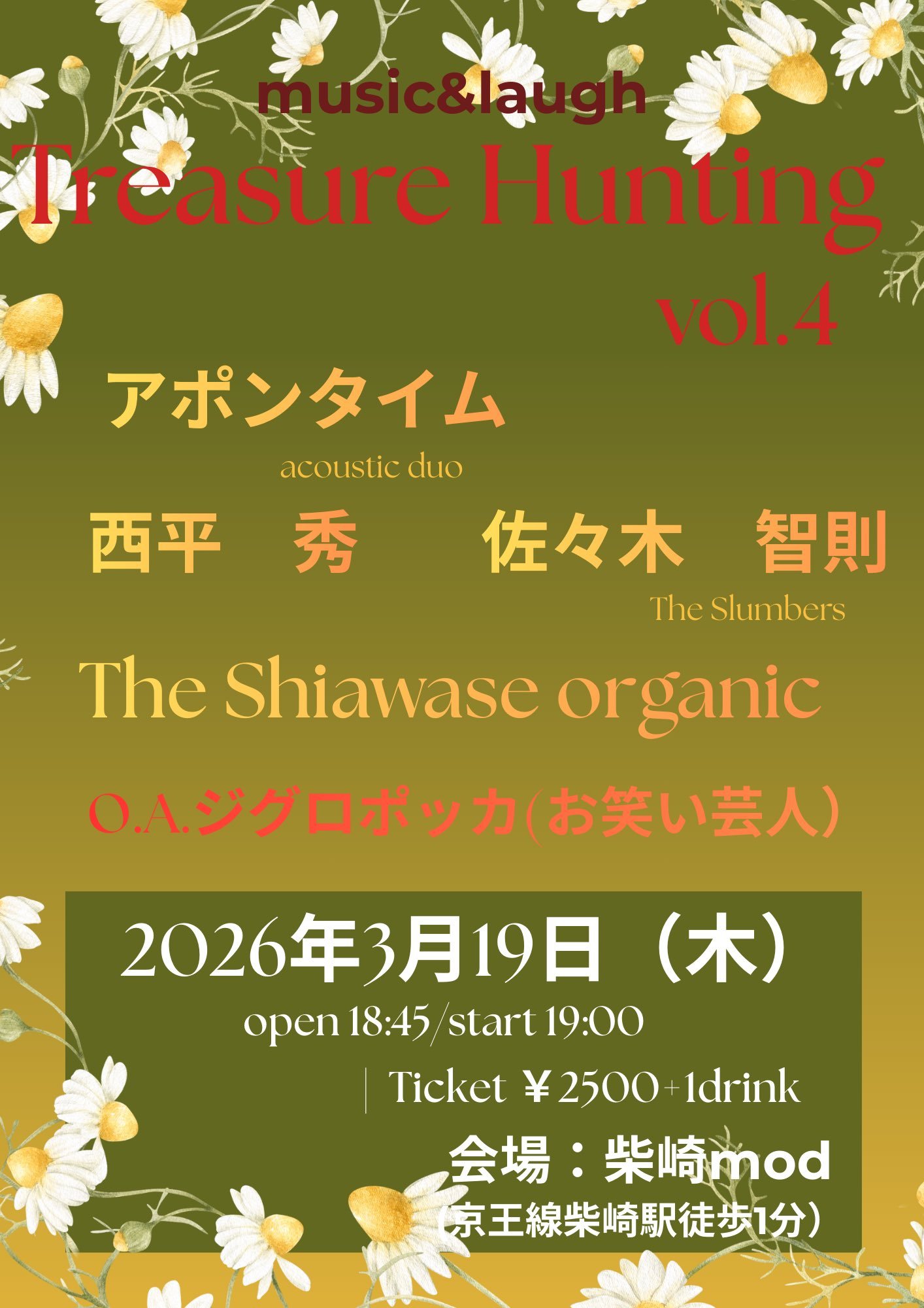 tamaco presents「Treasure Hunting」vol.4