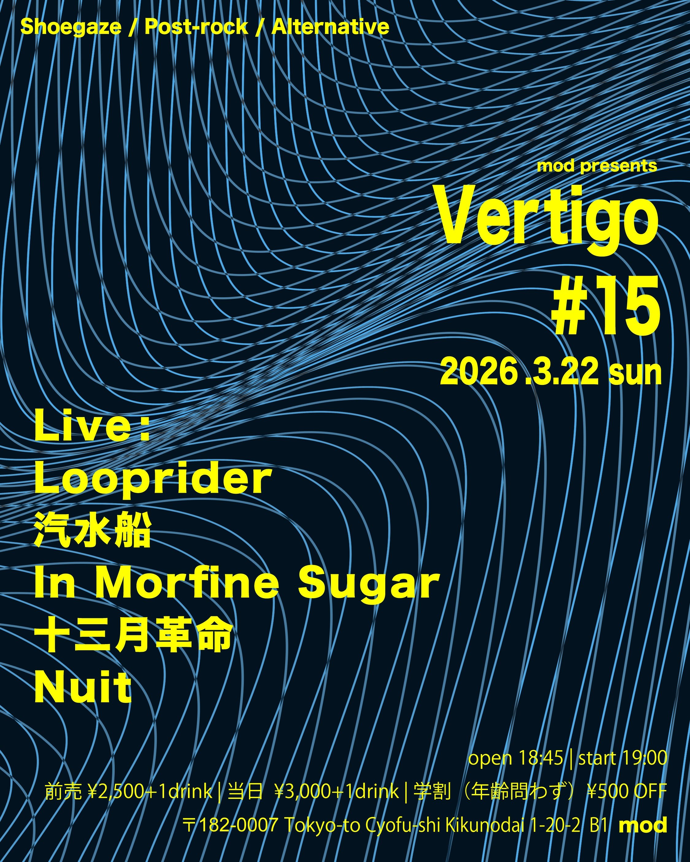 mod presents 「Vertigo」#15