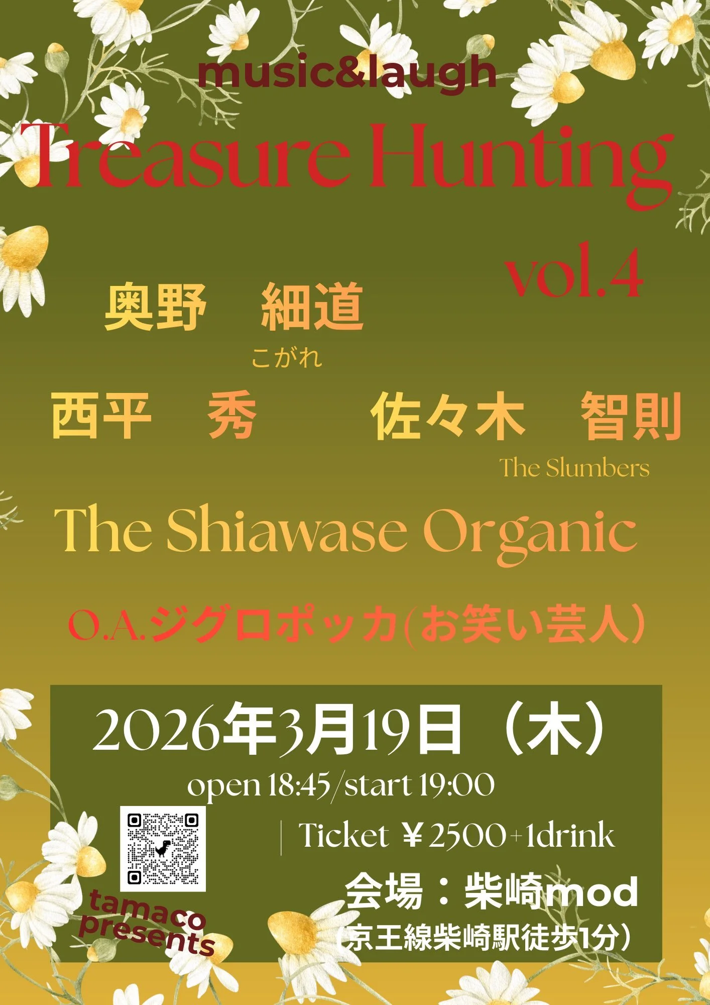 tamaco presents「Treasure Hunting」vol.4