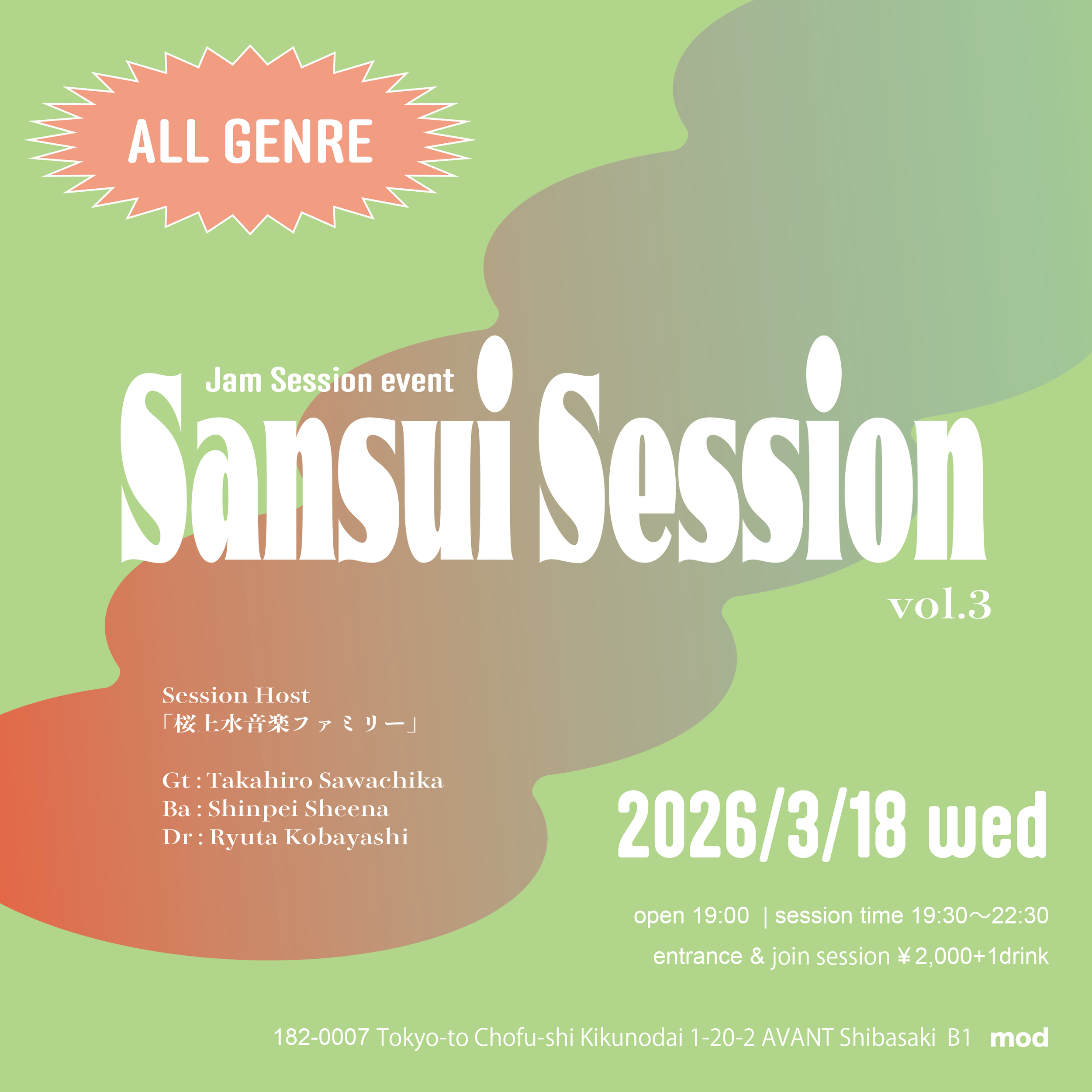 jam session event「Sansui Session」vol.3