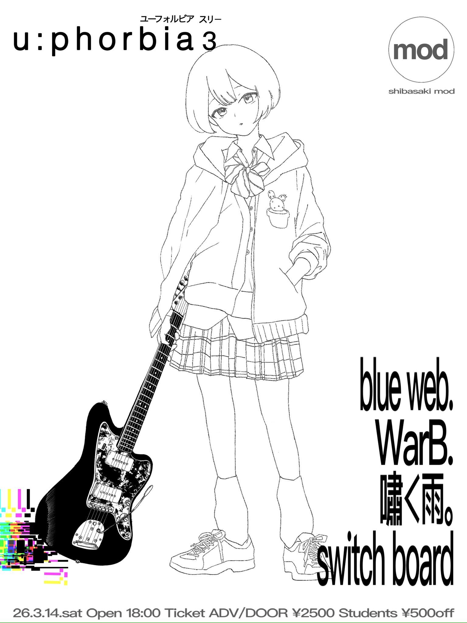 mod presents「u:phorbia 03」 