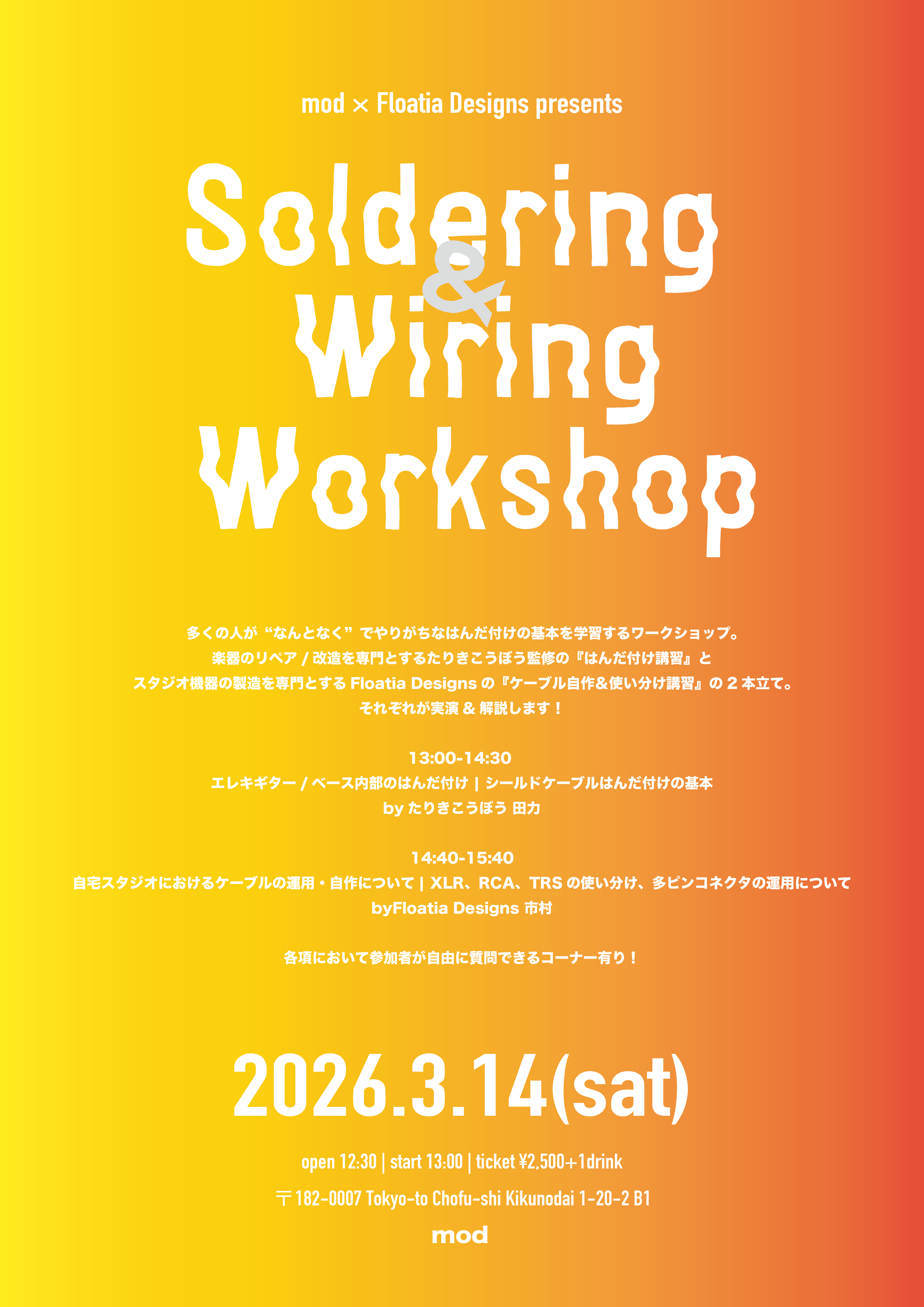 mod × Floatia Designs presents「Soldering &amp; Wiring Workshop」 