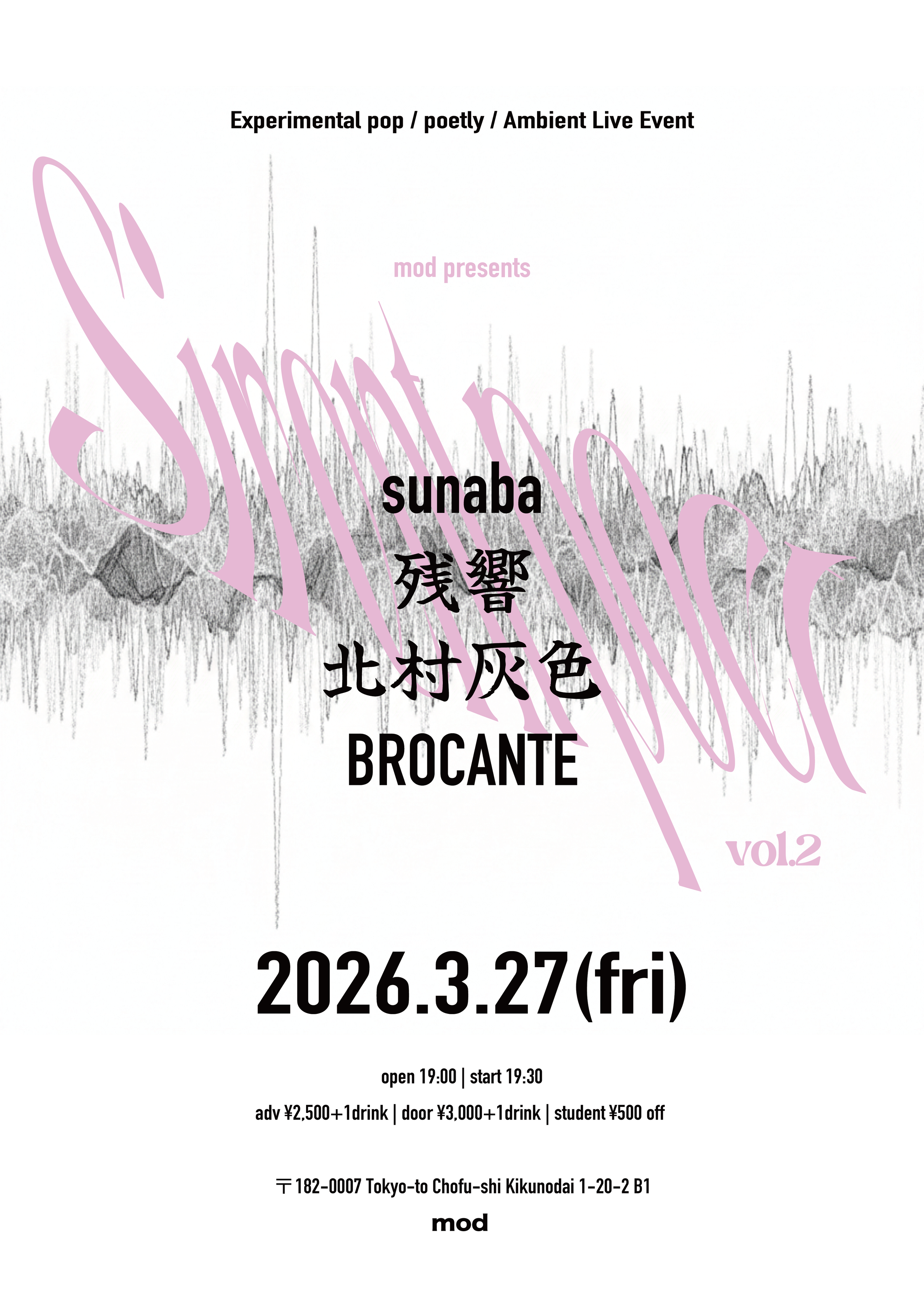 mod presents「silent poet」vol.2 