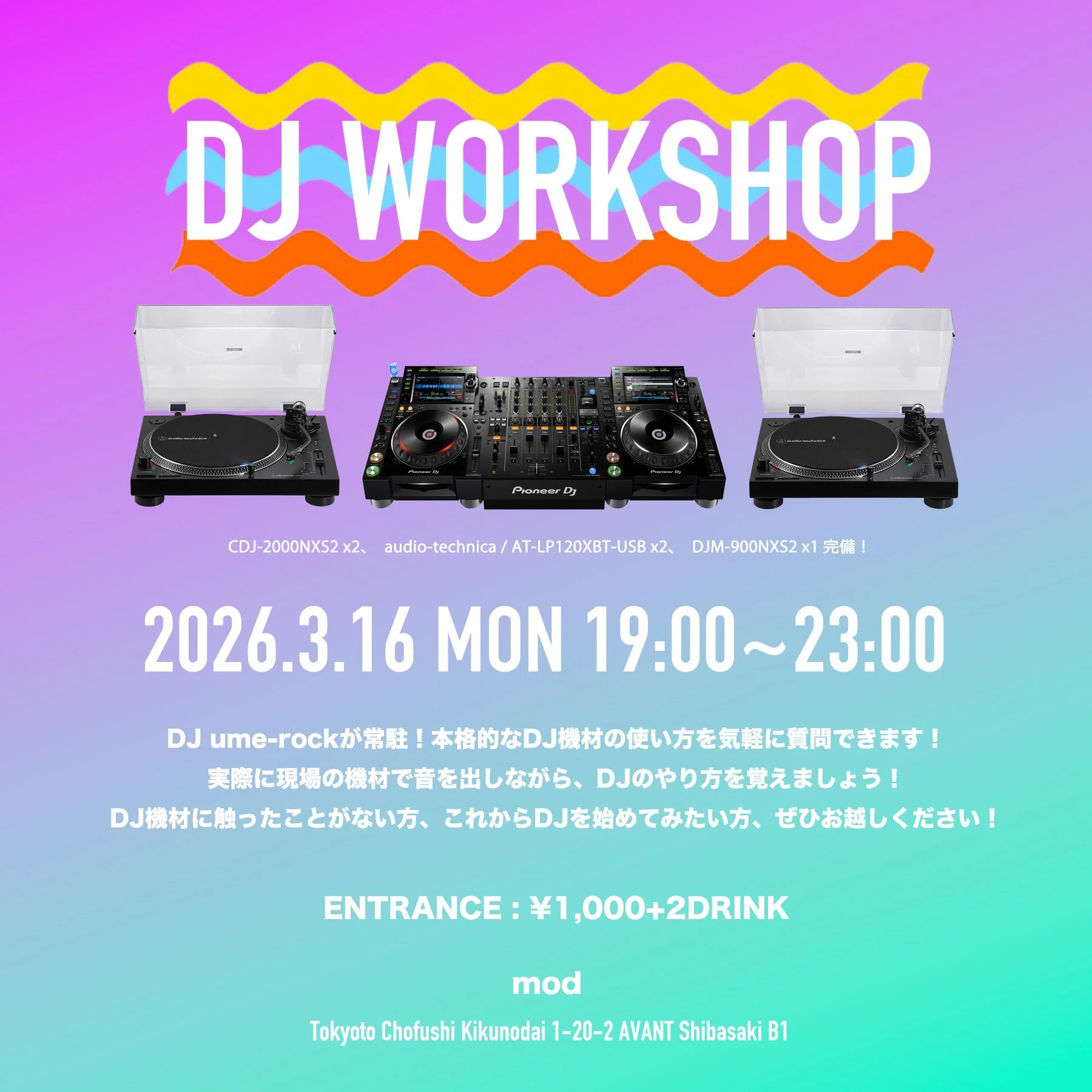mod×ume-rock presents「DJ WORKSHOP」vol.8
