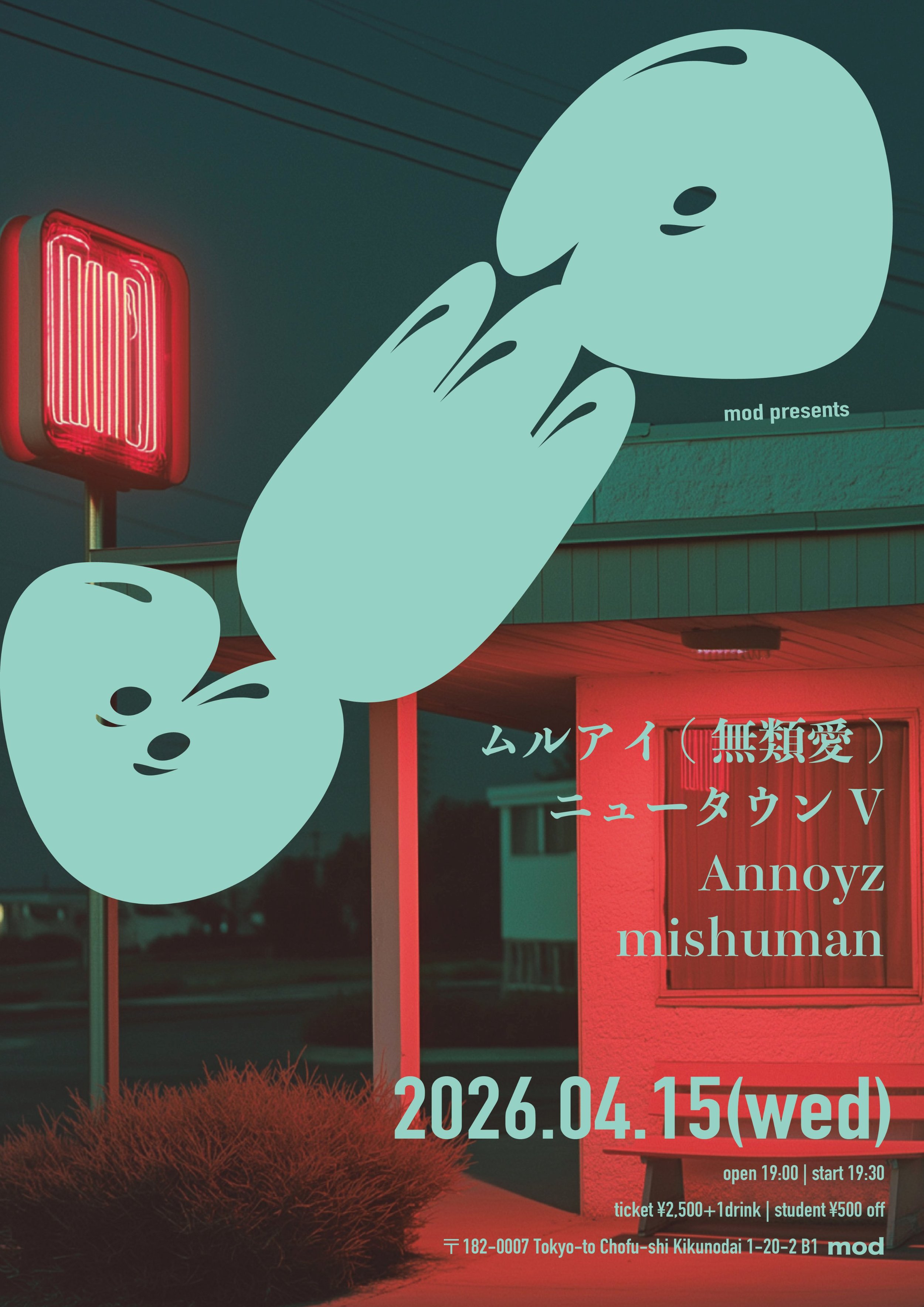 mod presents「bed」