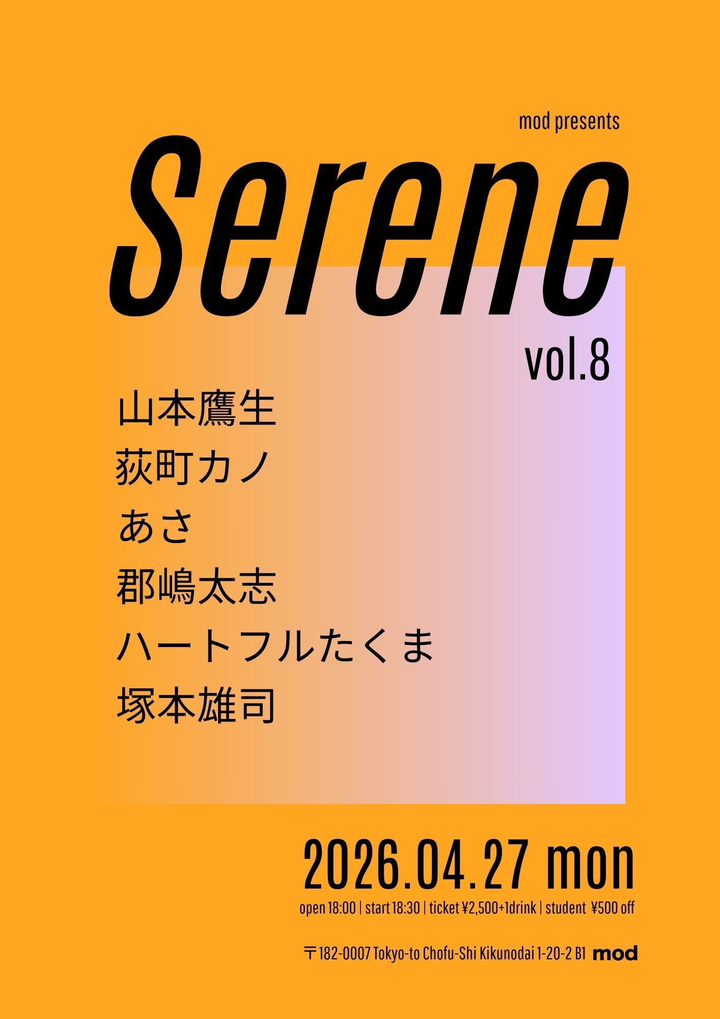mod presents “Serene”vol.8