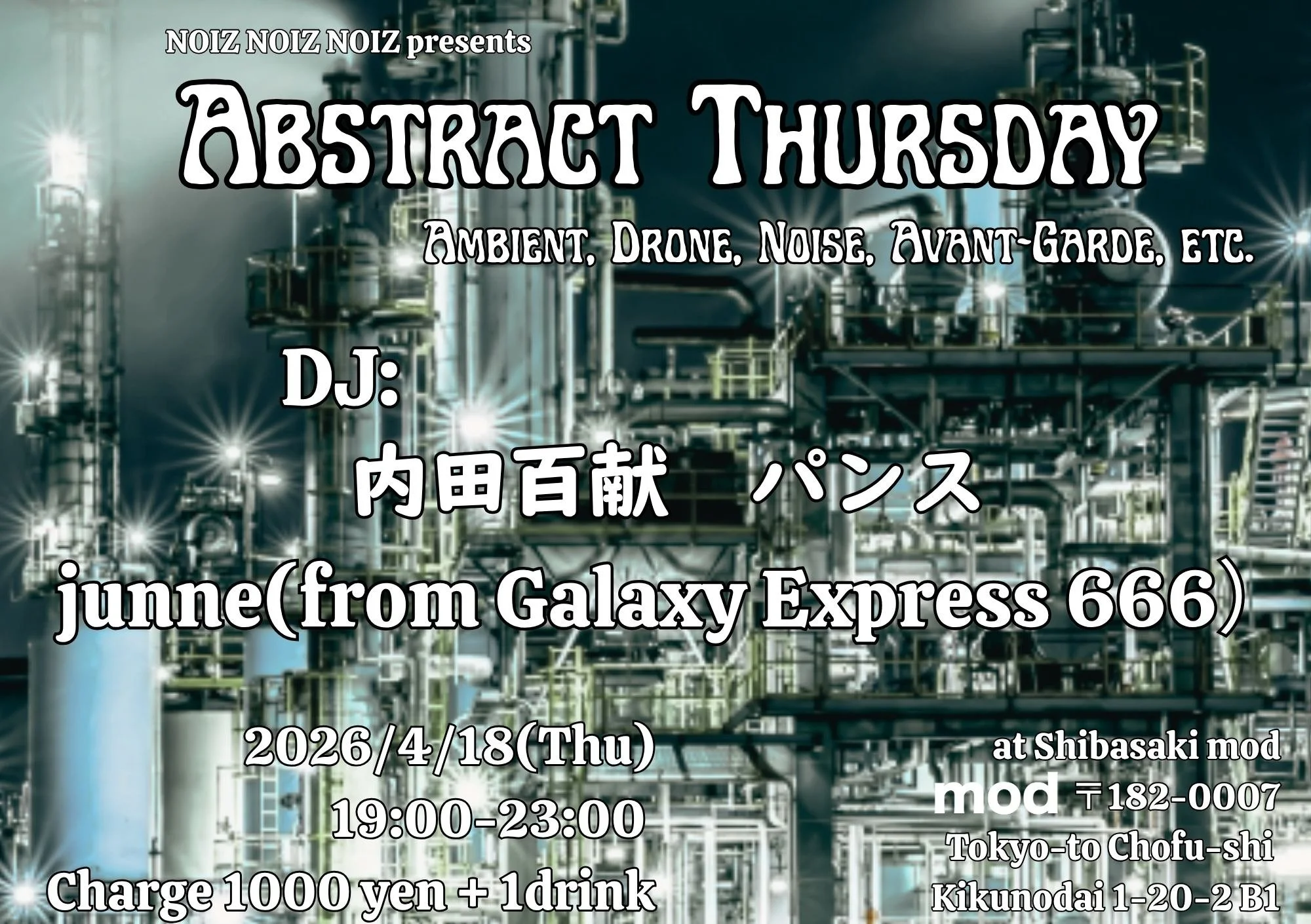 NOIZ NOIZ NOIZ presents "Abstract Thursday" Ambient, Drone, Noise, Avant-Garde, etc.