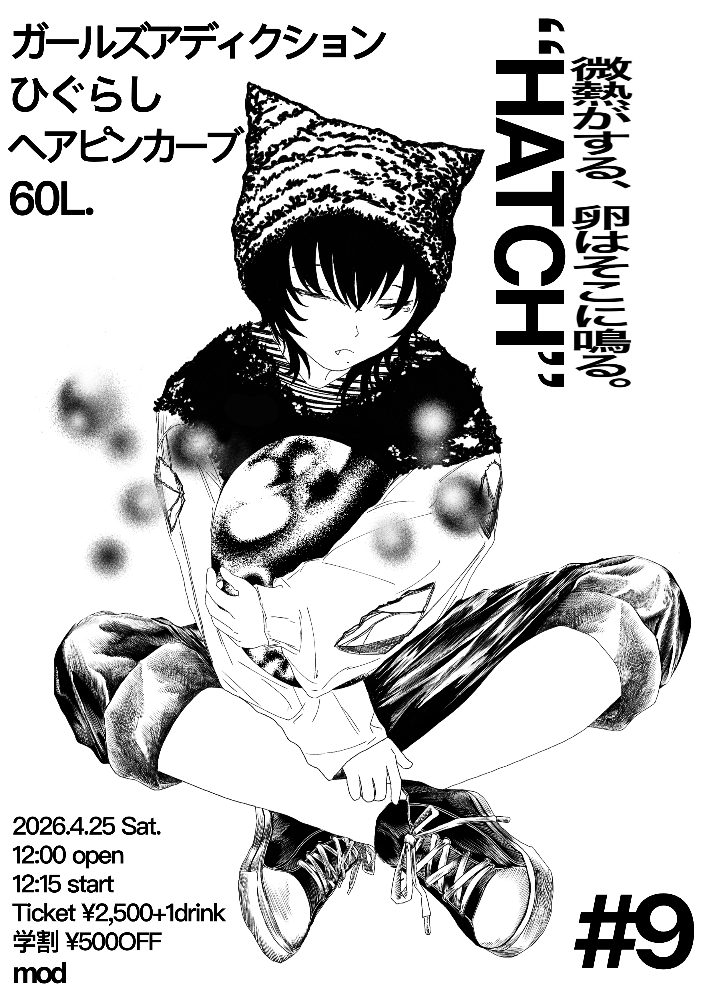 mod presents「HATCH09」