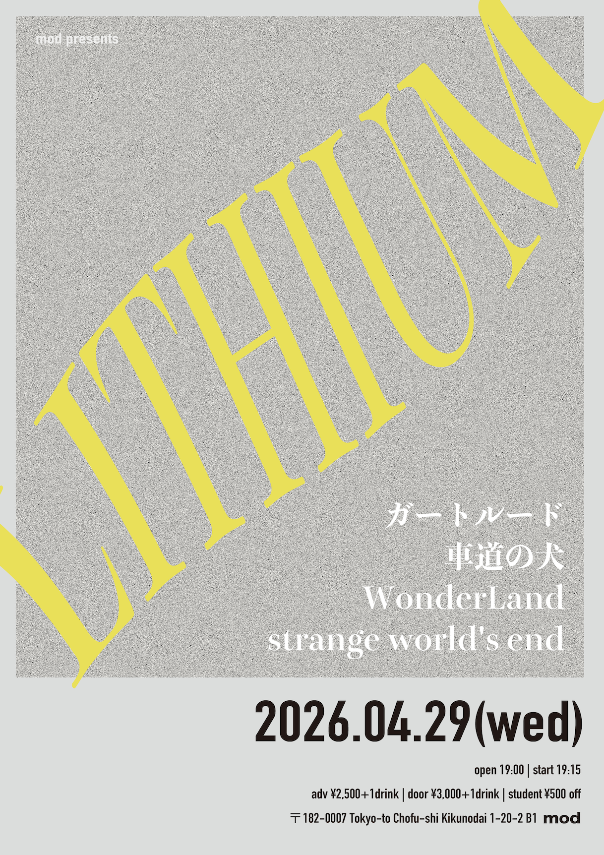 mod presents「LITHIUM」