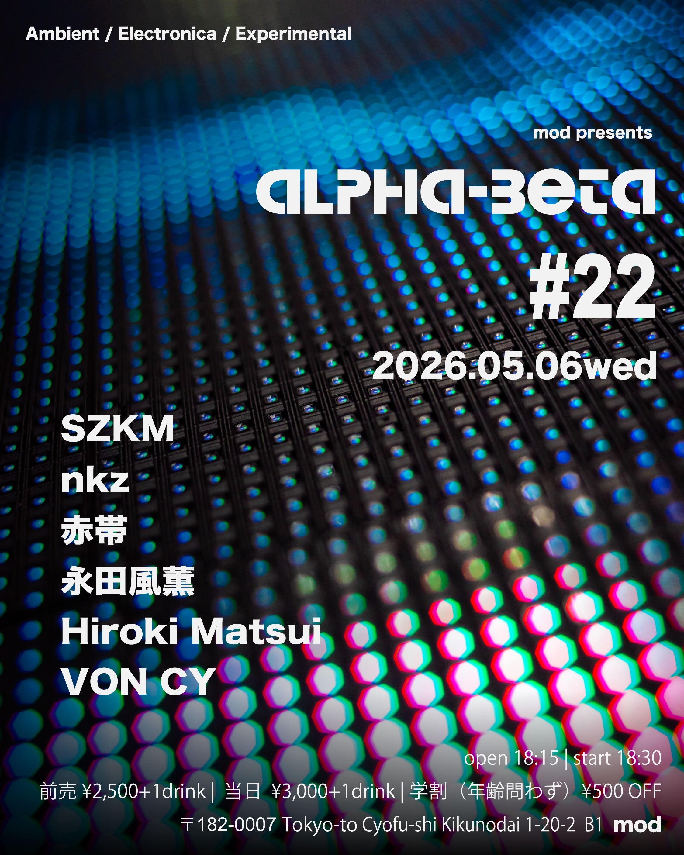 mod presents 「Alpha-Beta」#22