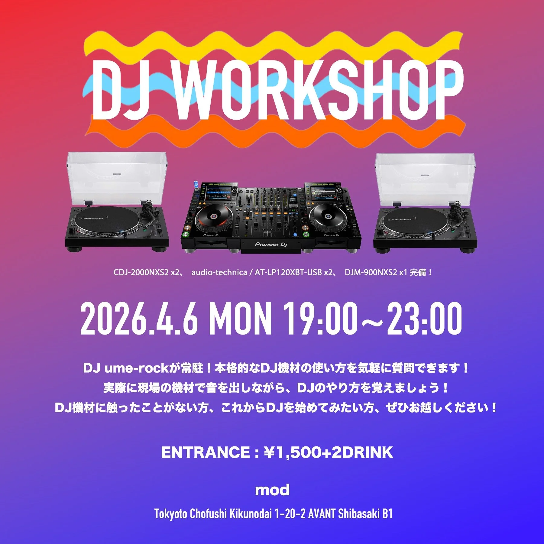 mod×ume-rock presents「DJ WORKSHOP」vol.9